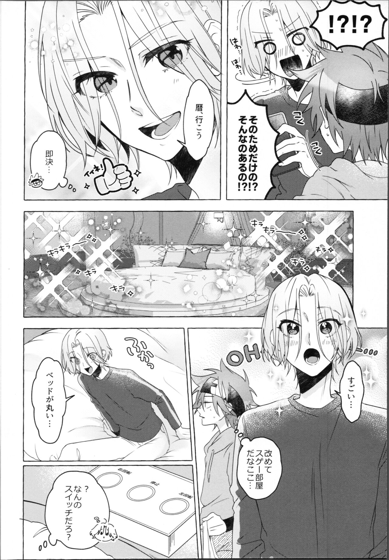 Love Hotel tte Donna Toko? page 7 full