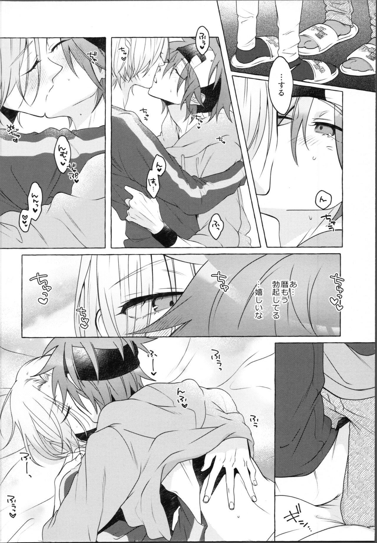 Love Hotel tte Donna Toko? page 9 full