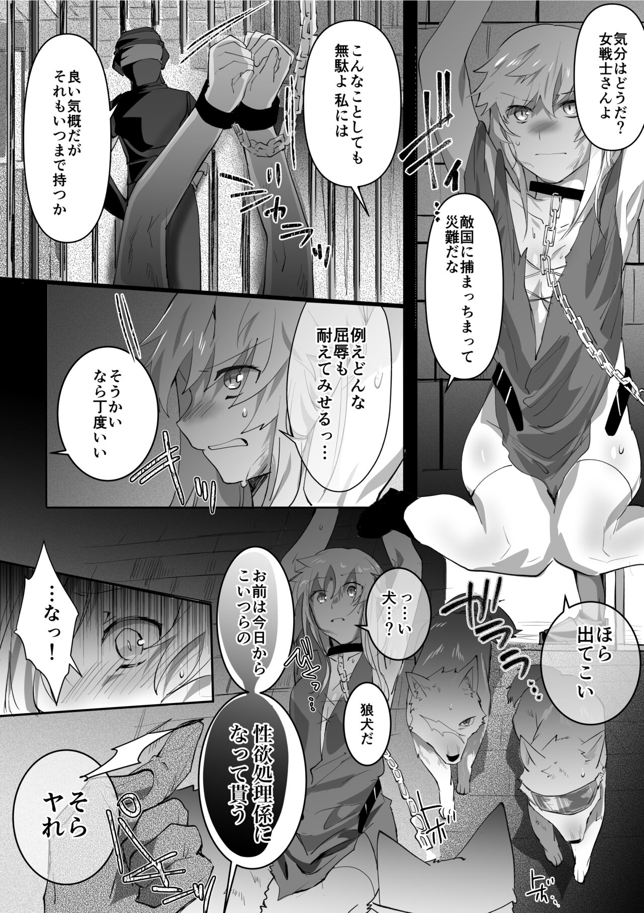 Inu to Inu Juujin to Ningen page 1 full