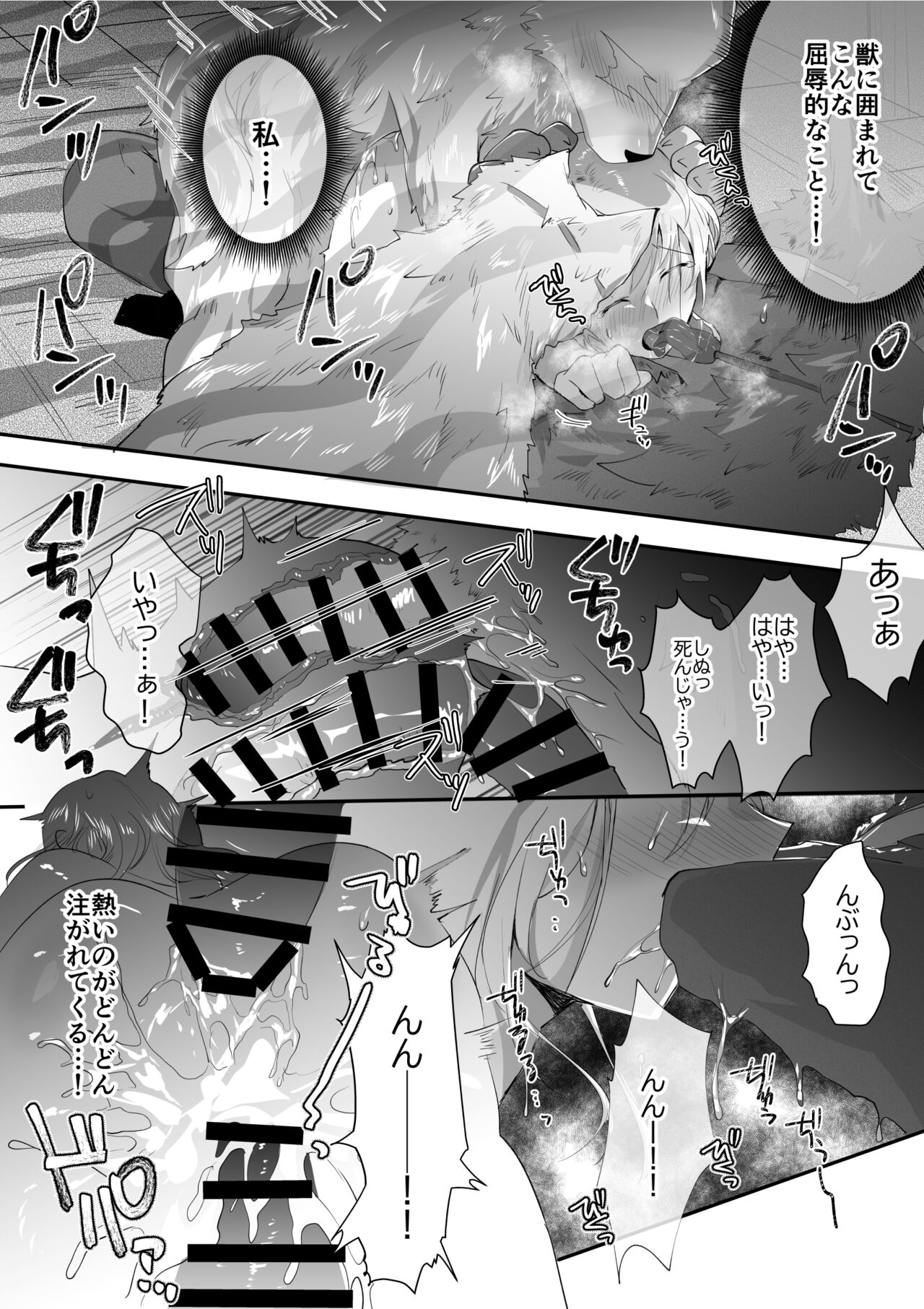 Inu to Inu Juujin to Ningen page 10 full