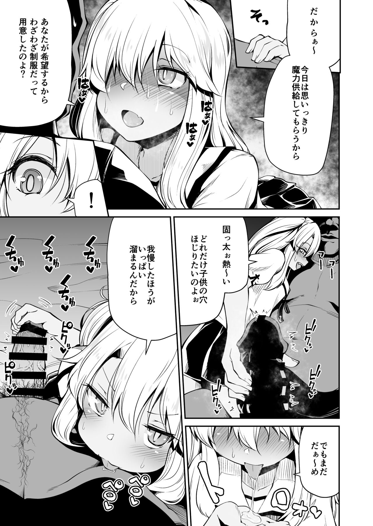 Koraku 7 page 4 full