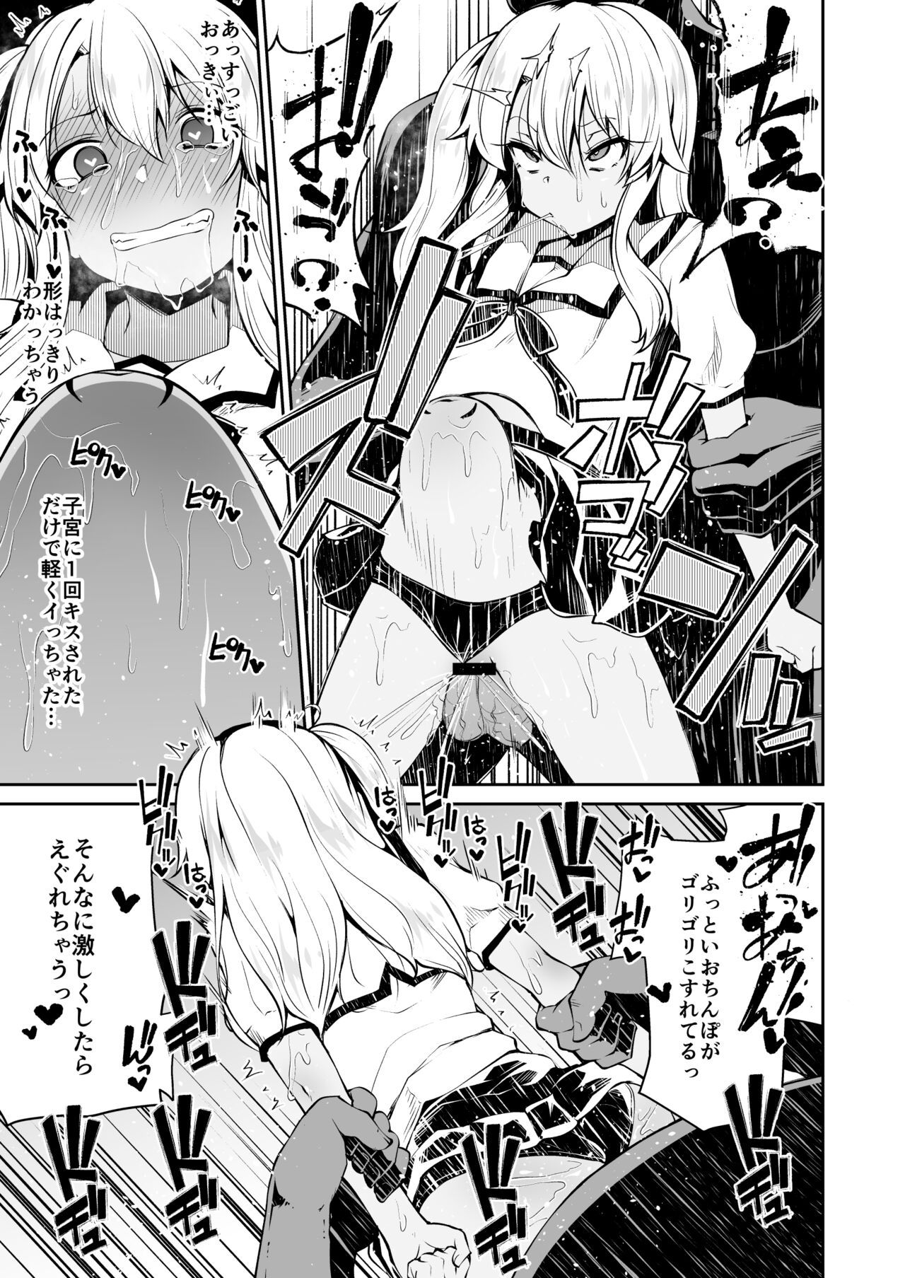 Koraku 7 page 6 full