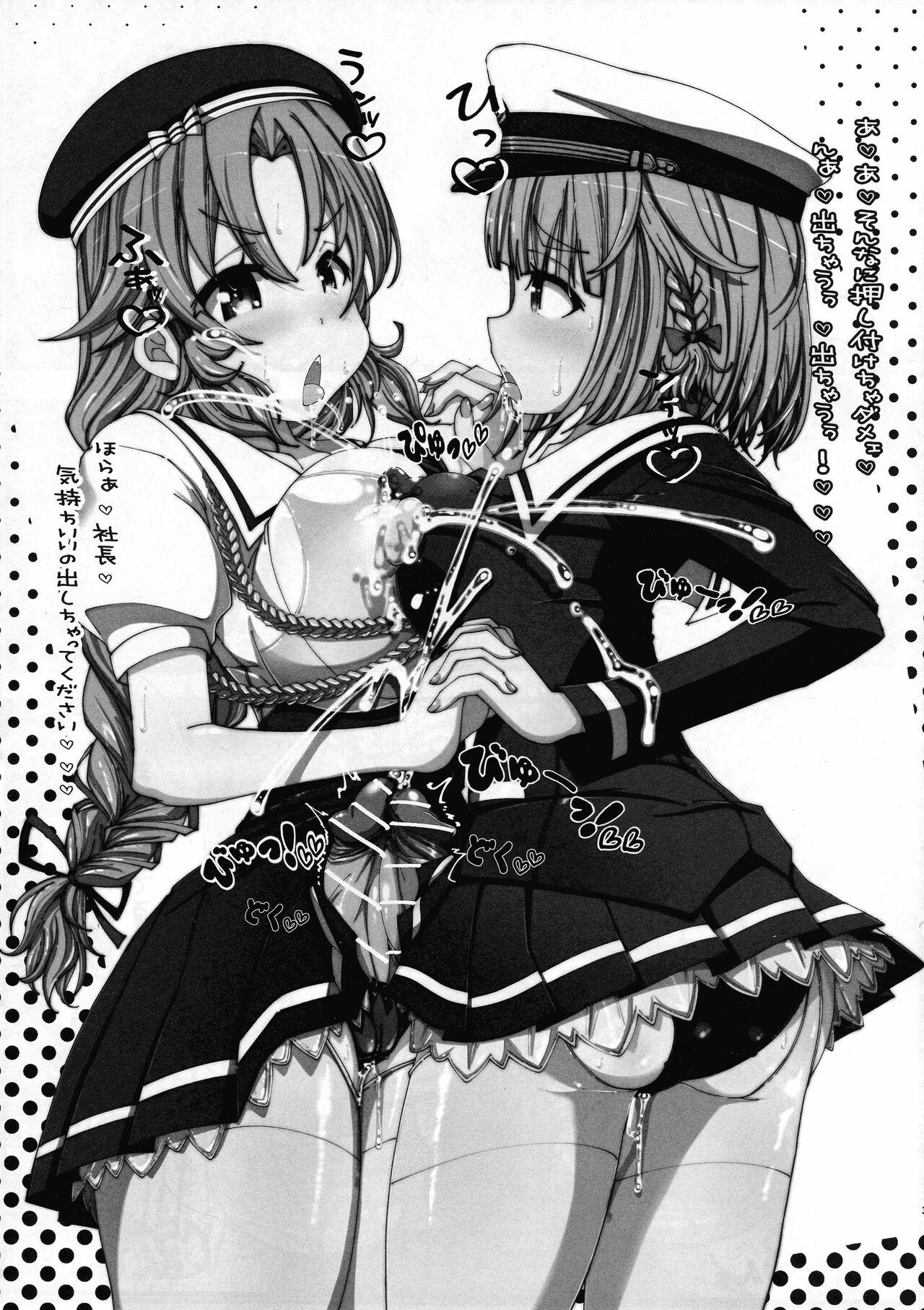 Hae furi spirits mod.7.0 page 2 full