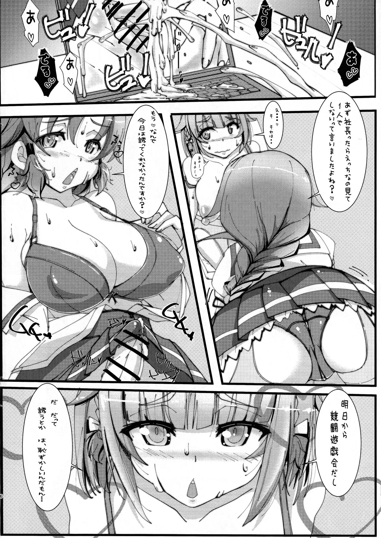 Hae furi spirits mod.7.0 page 5 full