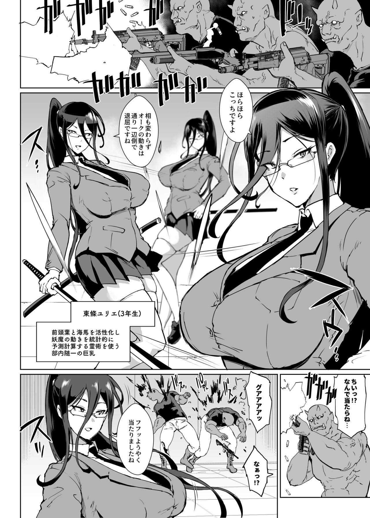Taimabu Season 3 Jikan Teishi Hen 1 page 2 full