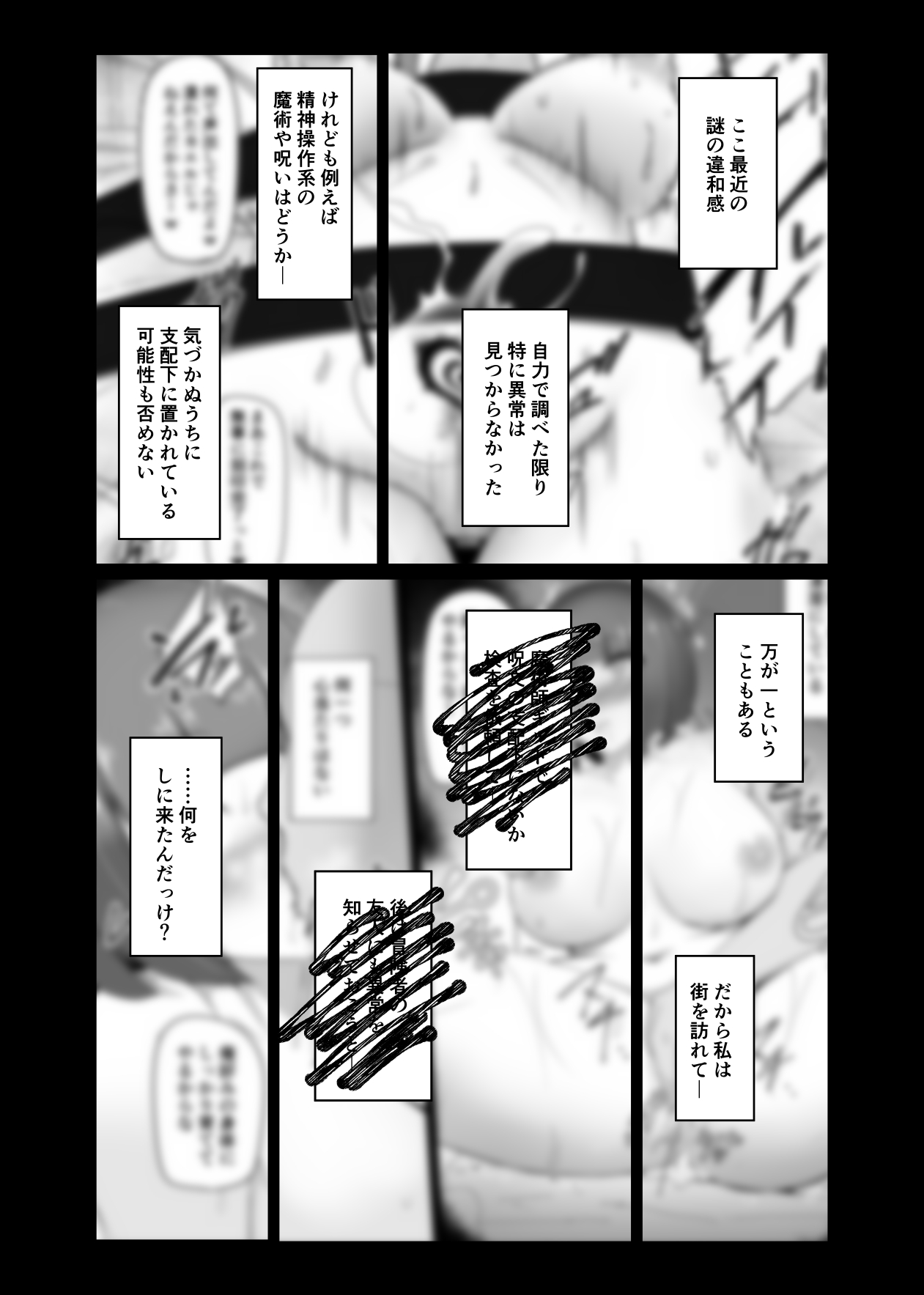 Shihai Kokuin 2 page 4 full