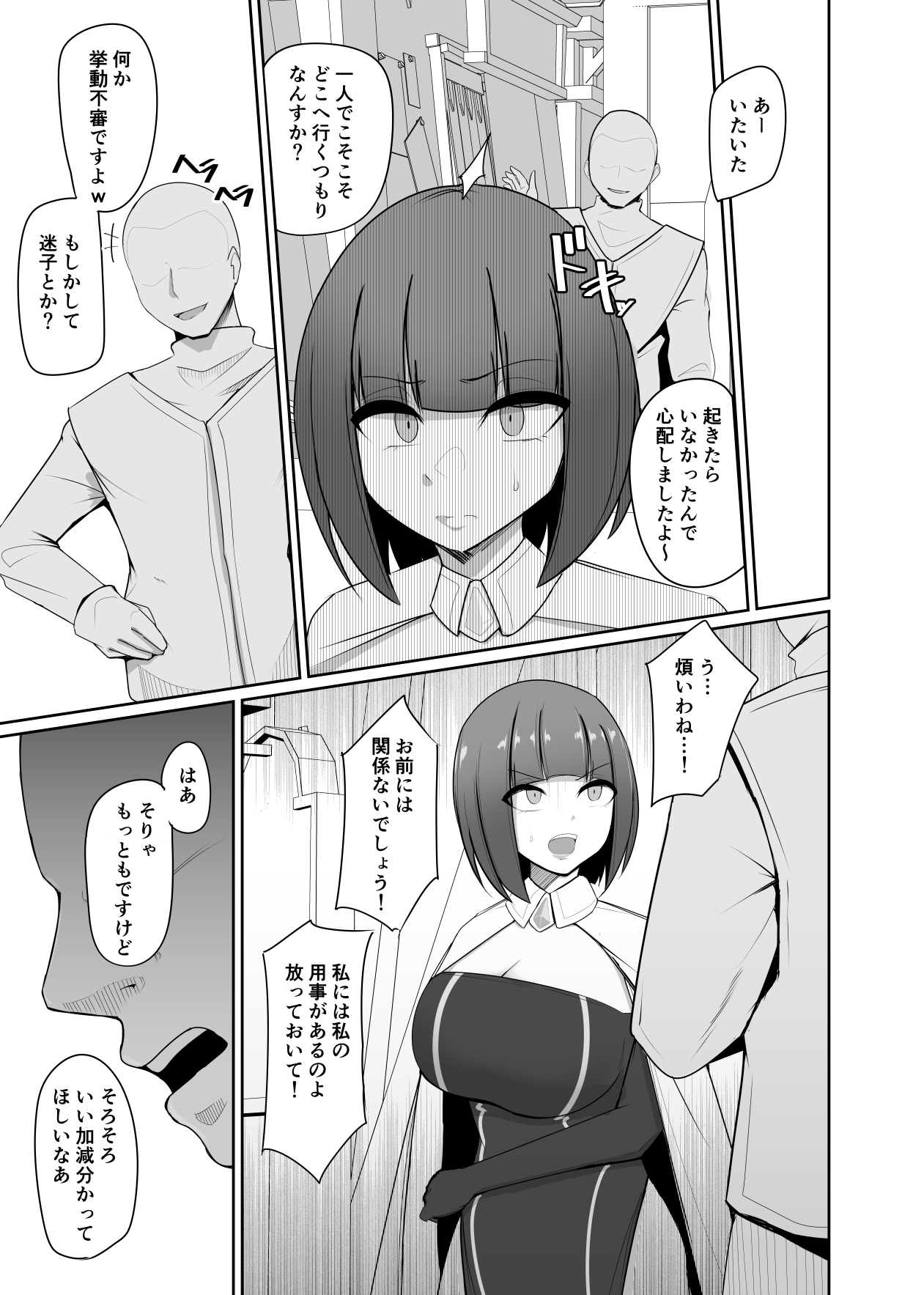 Shihai Kokuin 2 page 5 full