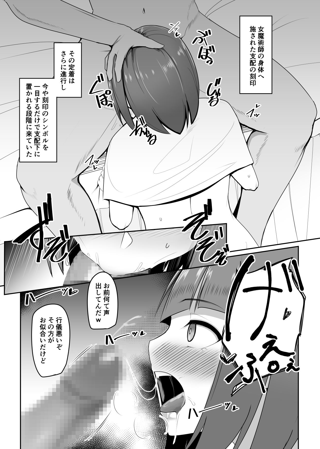 Shihai Kokuin 2 page 7 full
