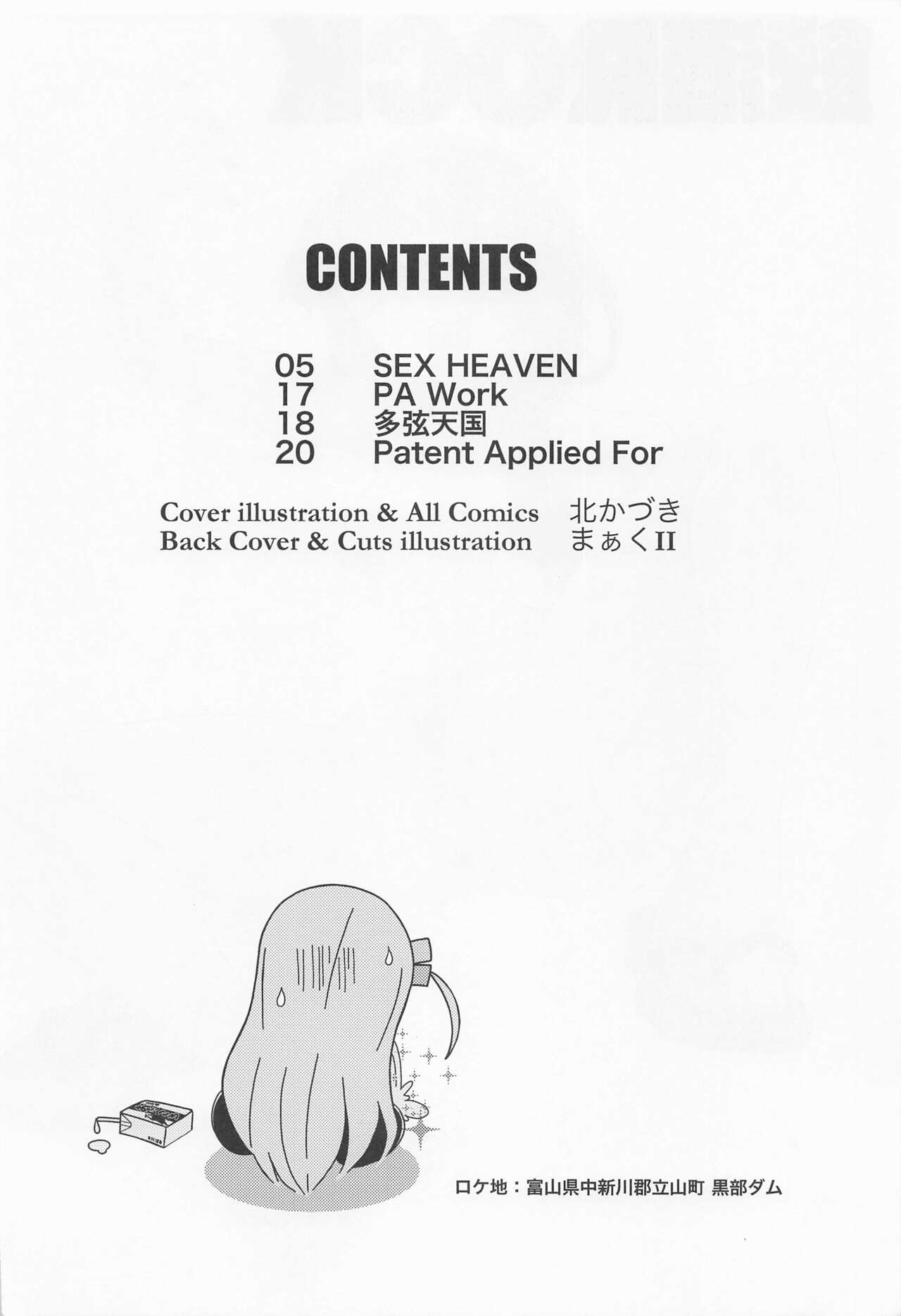 Inshu ROCK page 3 full