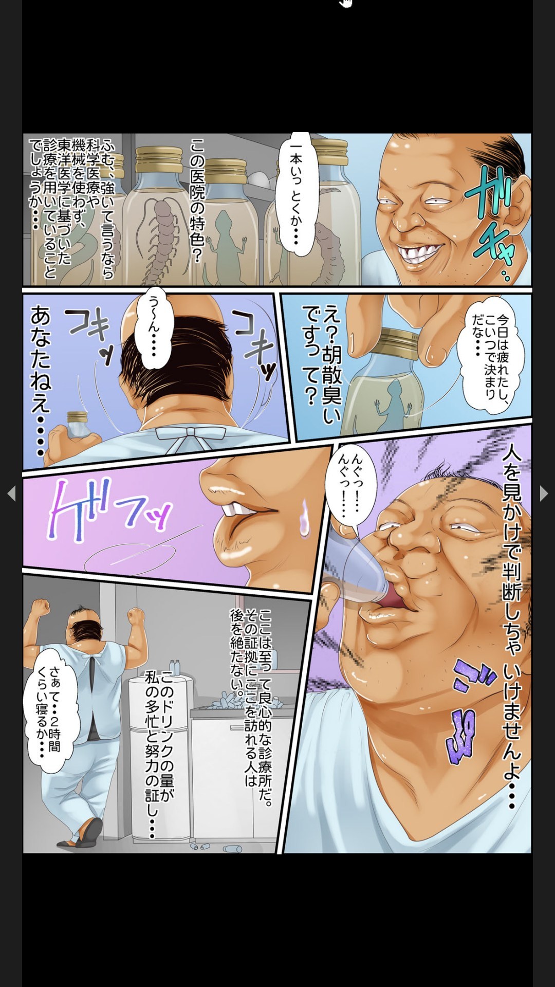 Innai Ninshin ~Gokubuto Shokushinbou de Oku made Guriguri~ page 6 full