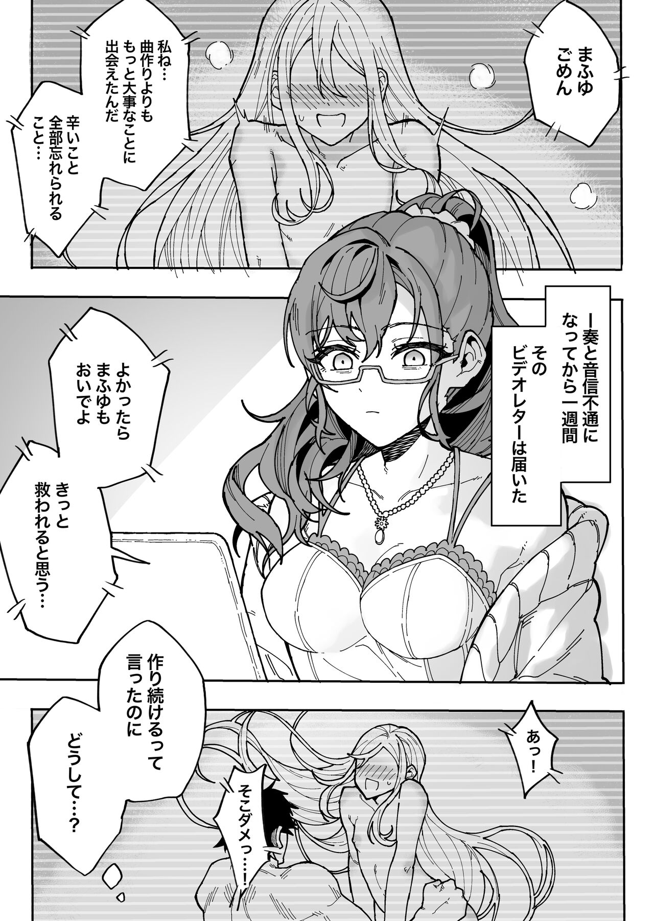 Kedamono no Sekai page 2 full