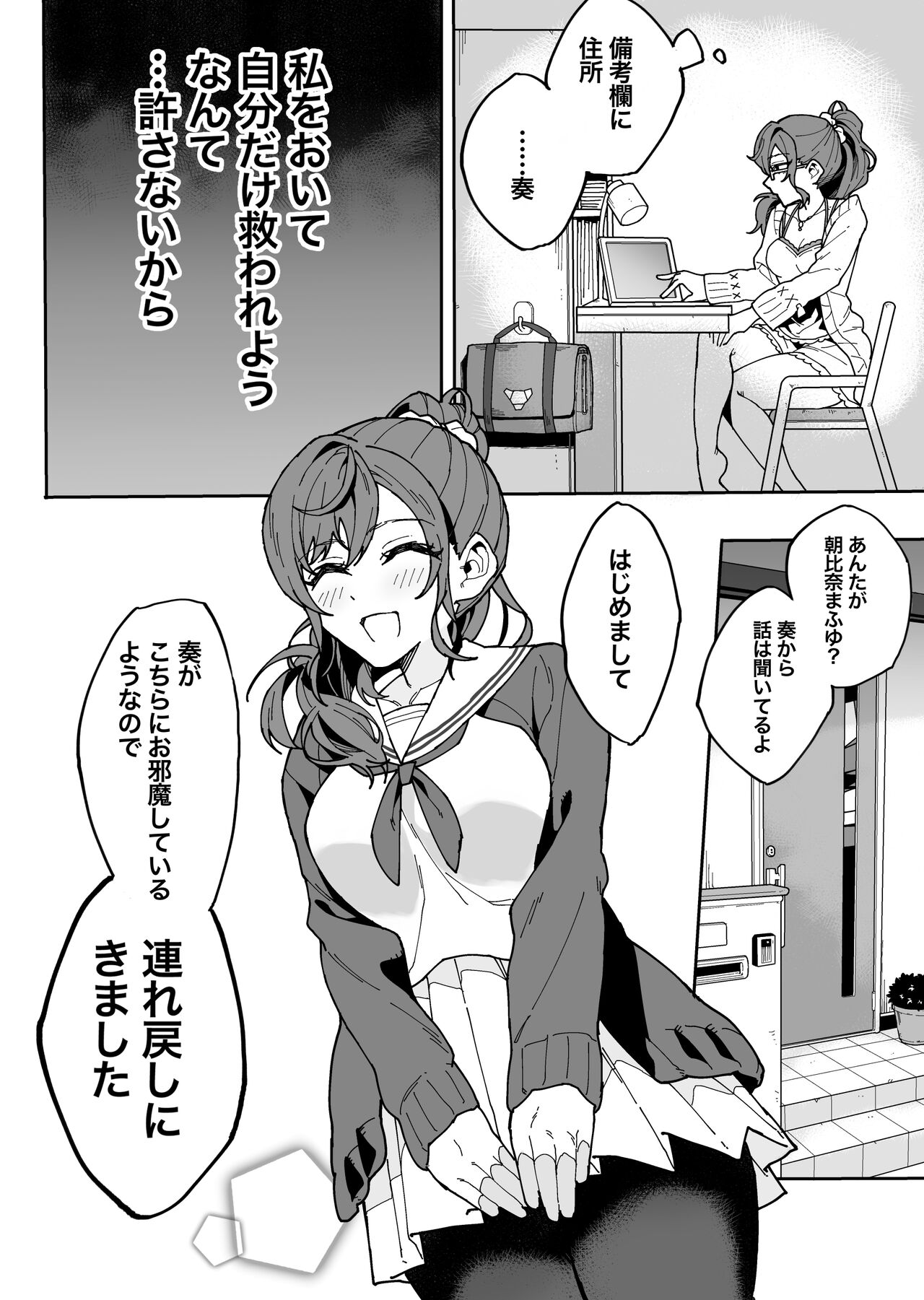 Kedamono no Sekai page 3 full