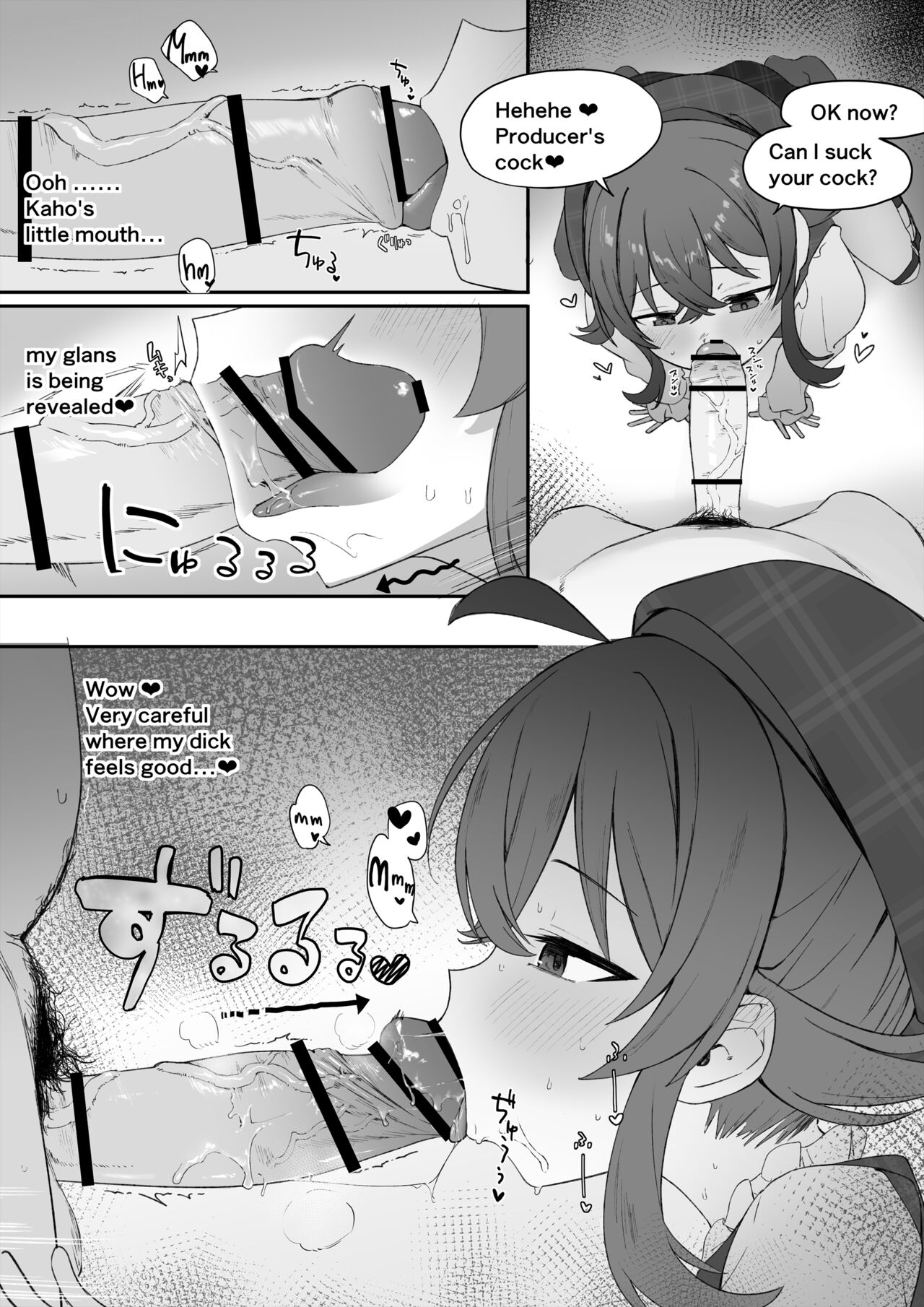Chinpo Kagi suru Kaho + 4P Fella Manga | Kaho sniffing cock＋4PageManga page 4 full