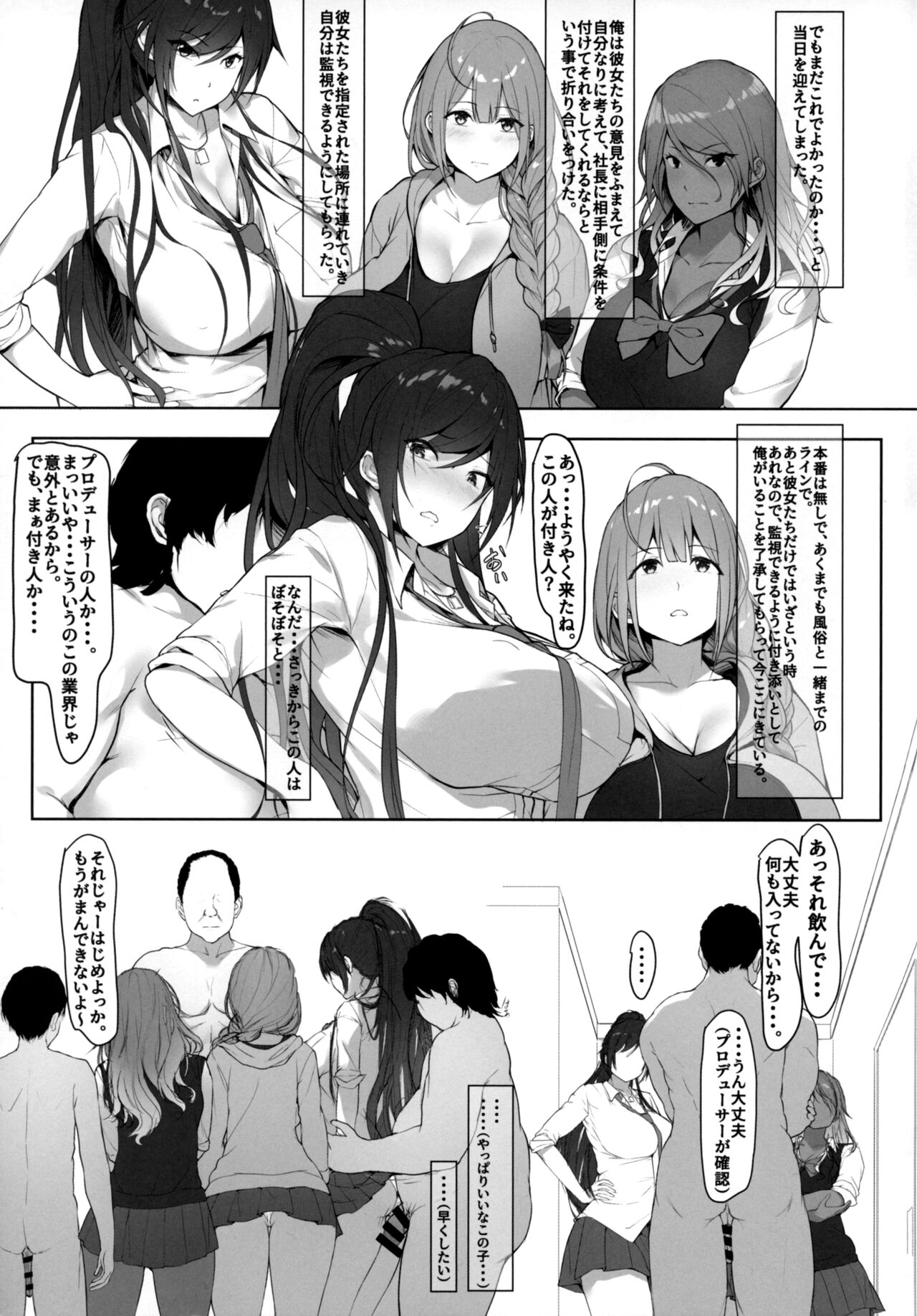 Producer, Watashi... Anata no Tame nara Ganbaru yo... page 5 full