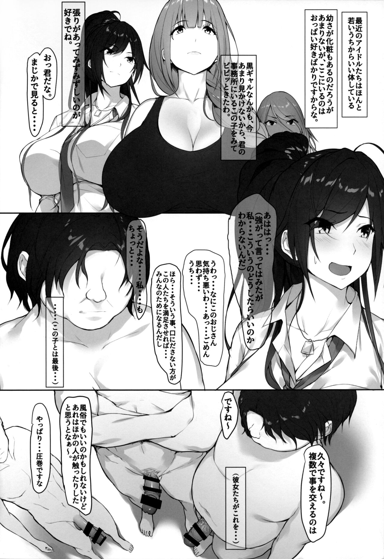 Producer, Watashi... Anata no Tame nara Ganbaru yo... page 6 full