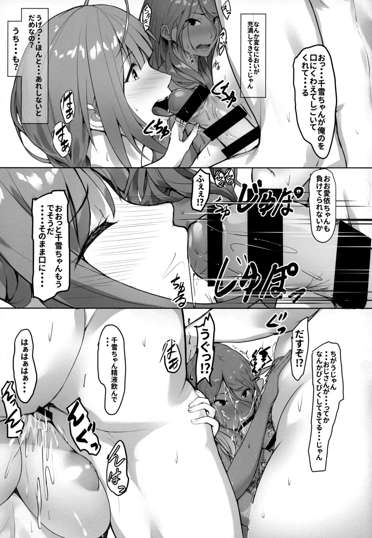 Producer, Watashi... Anata no Tame nara Ganbaru yo... page 9 full