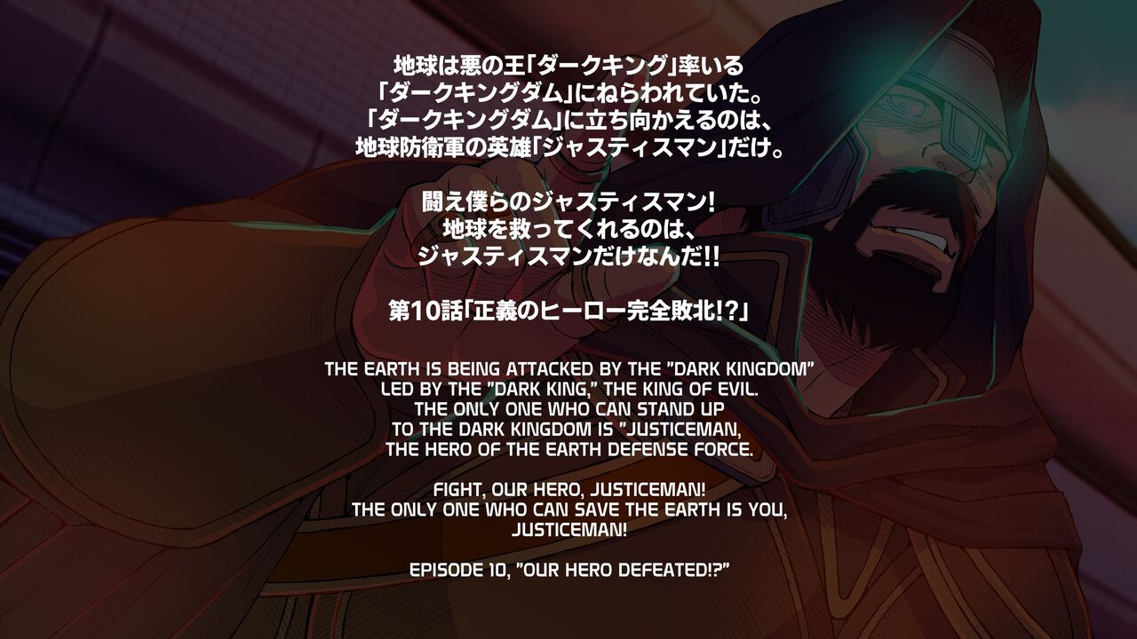 OUR SUPER HERO DEFEATED page 3 full