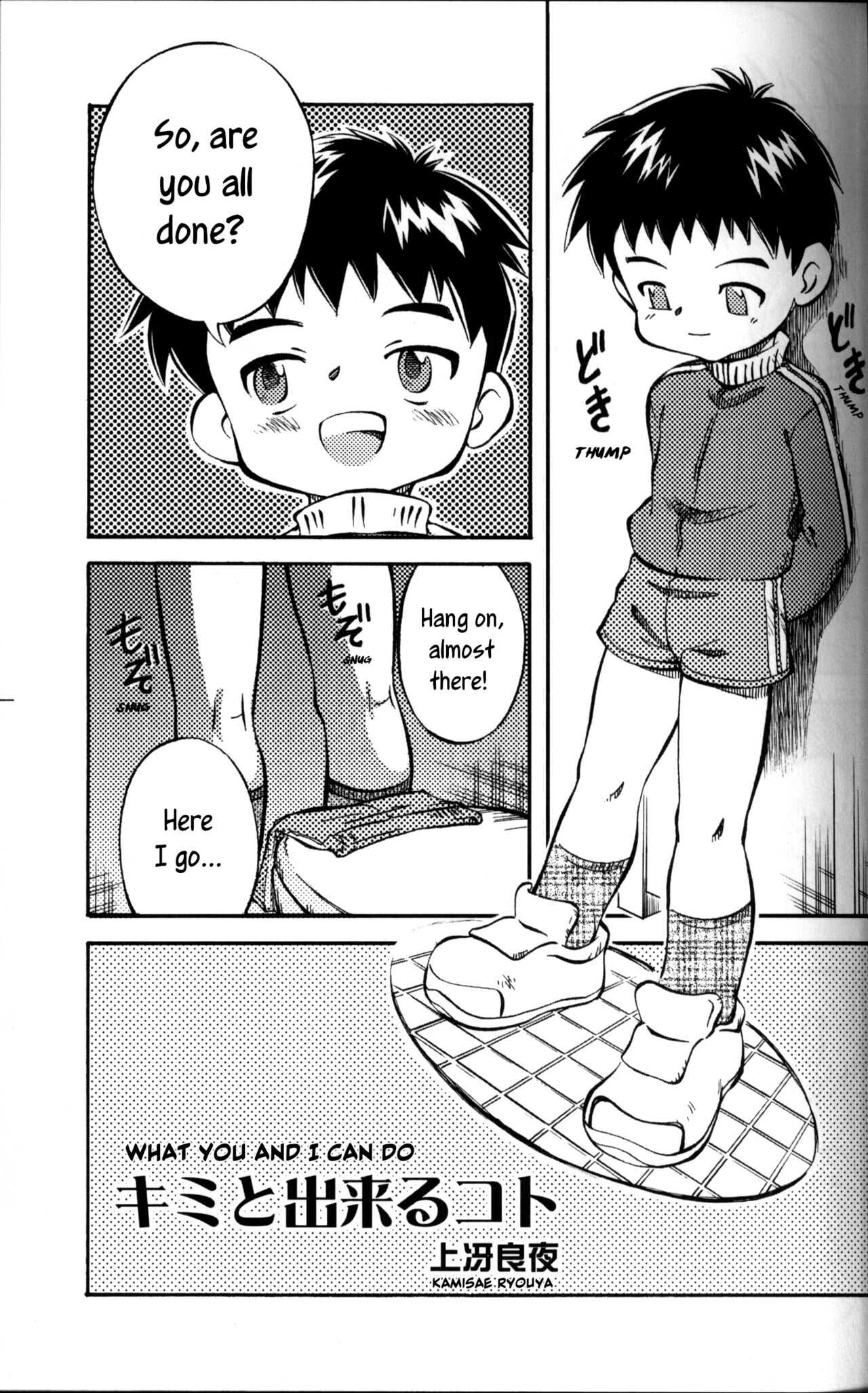 Kimi to Dekiru Koto page 1 full