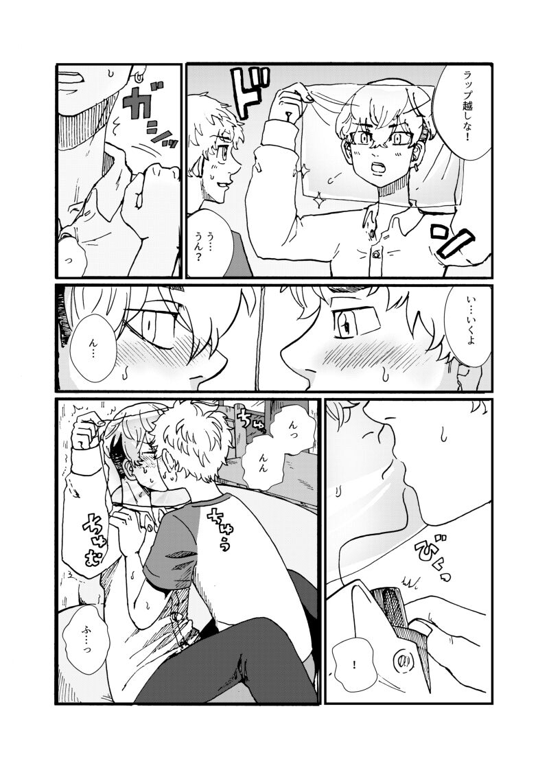 Datte Chifuyu ga Kawai Sugiru! page 10 full