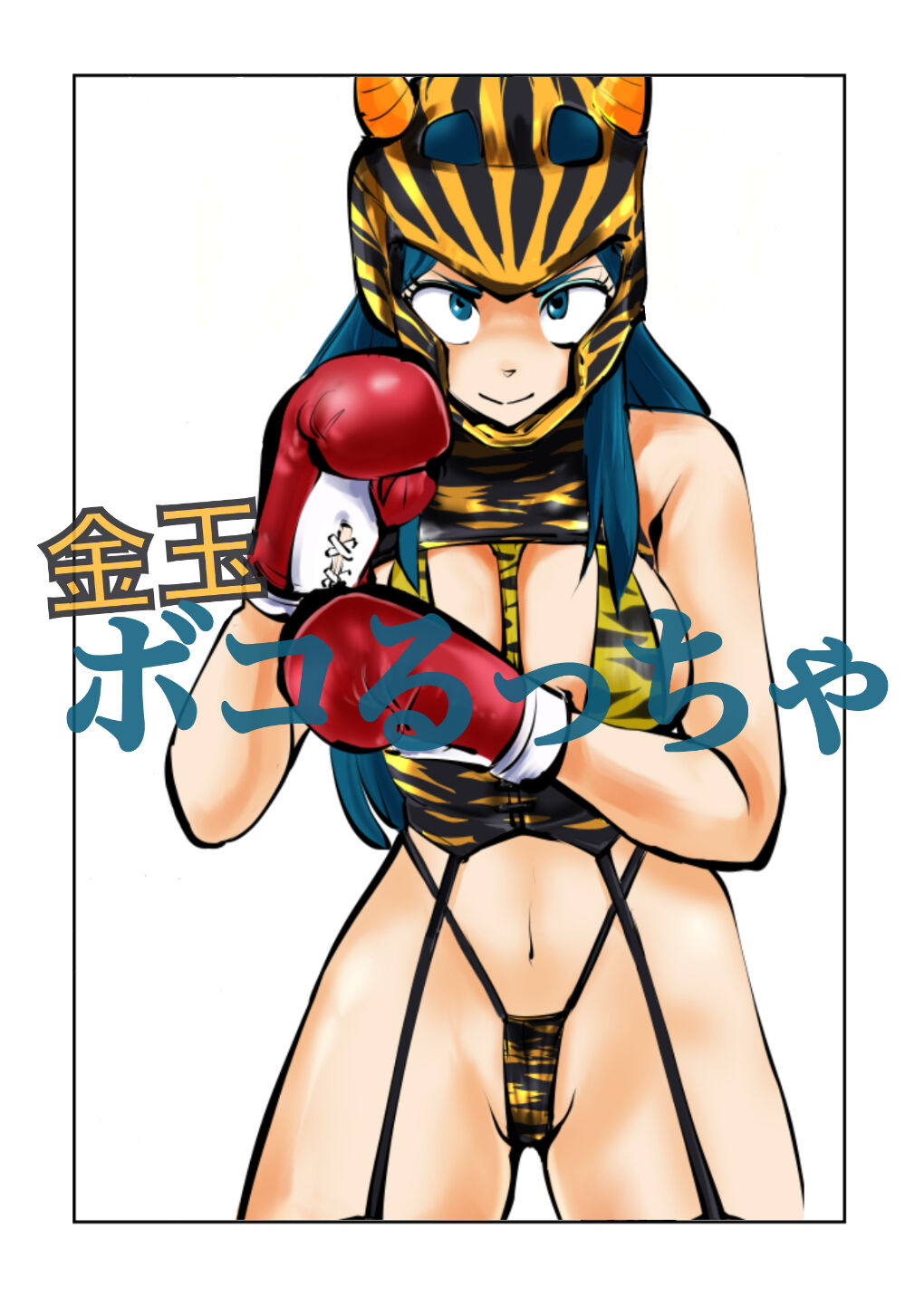 Kintama bokoru tcha page 1 full