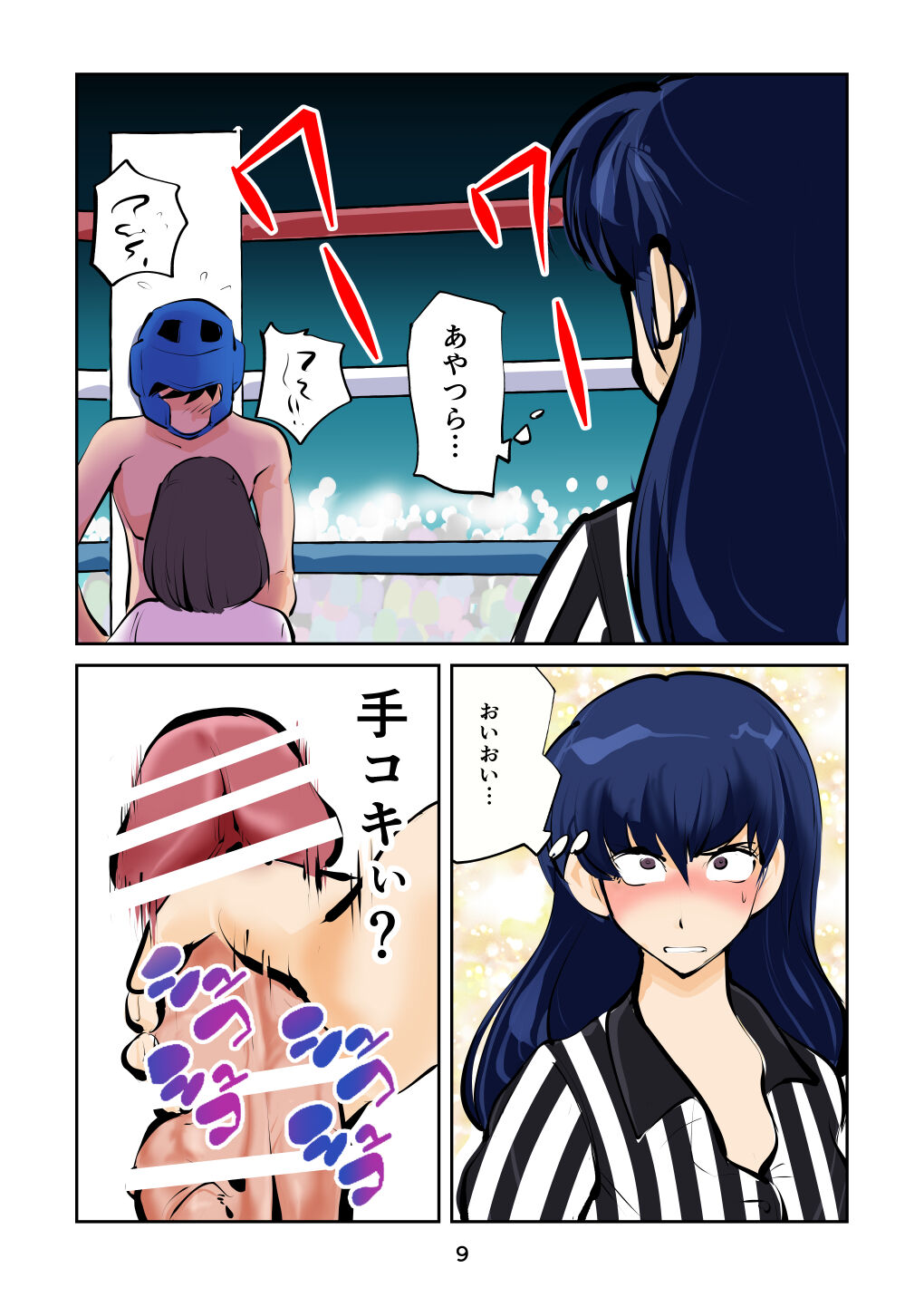 Kintama bokoru tcha page 10 full