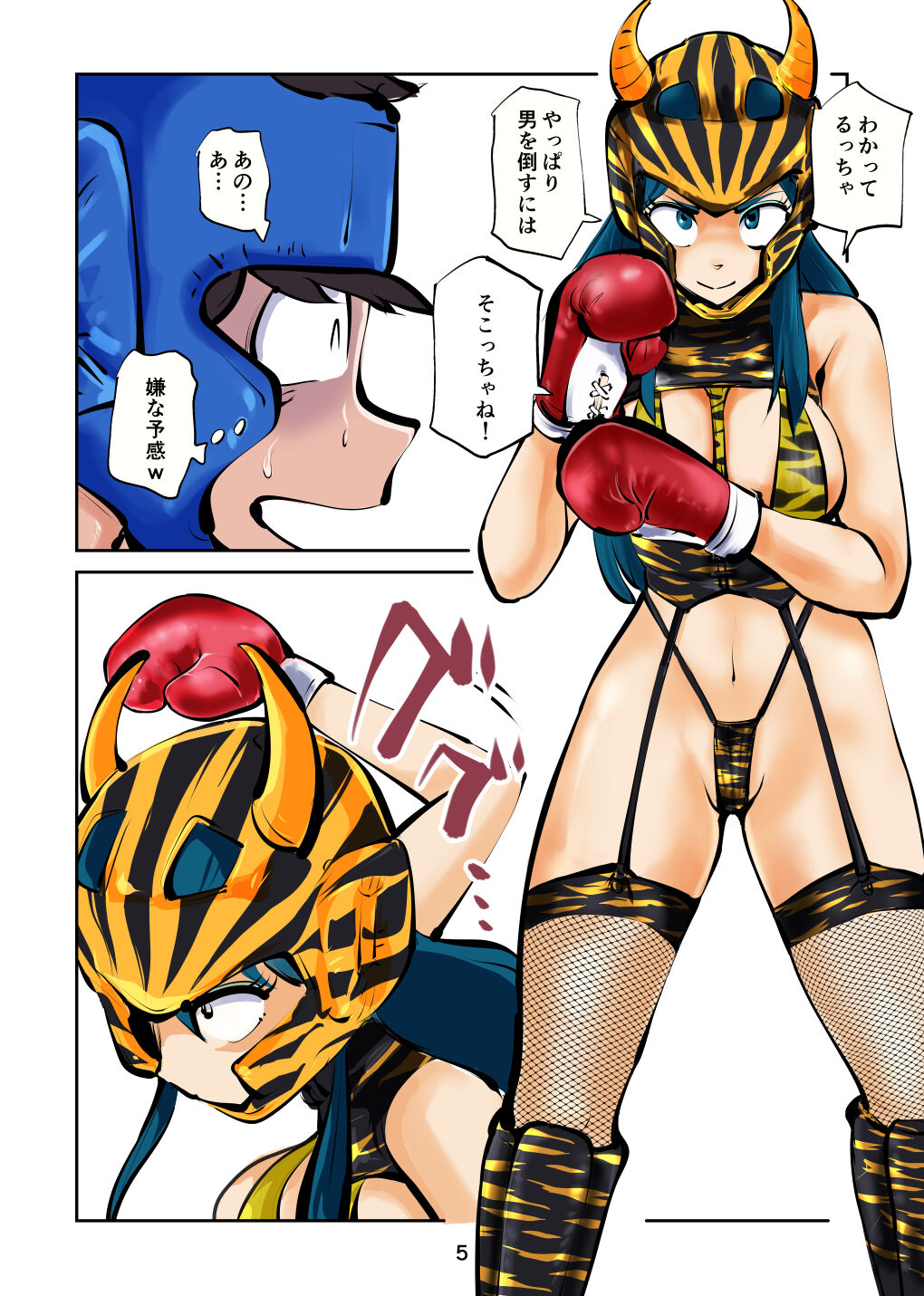 Kintama bokoru tcha page 6 full