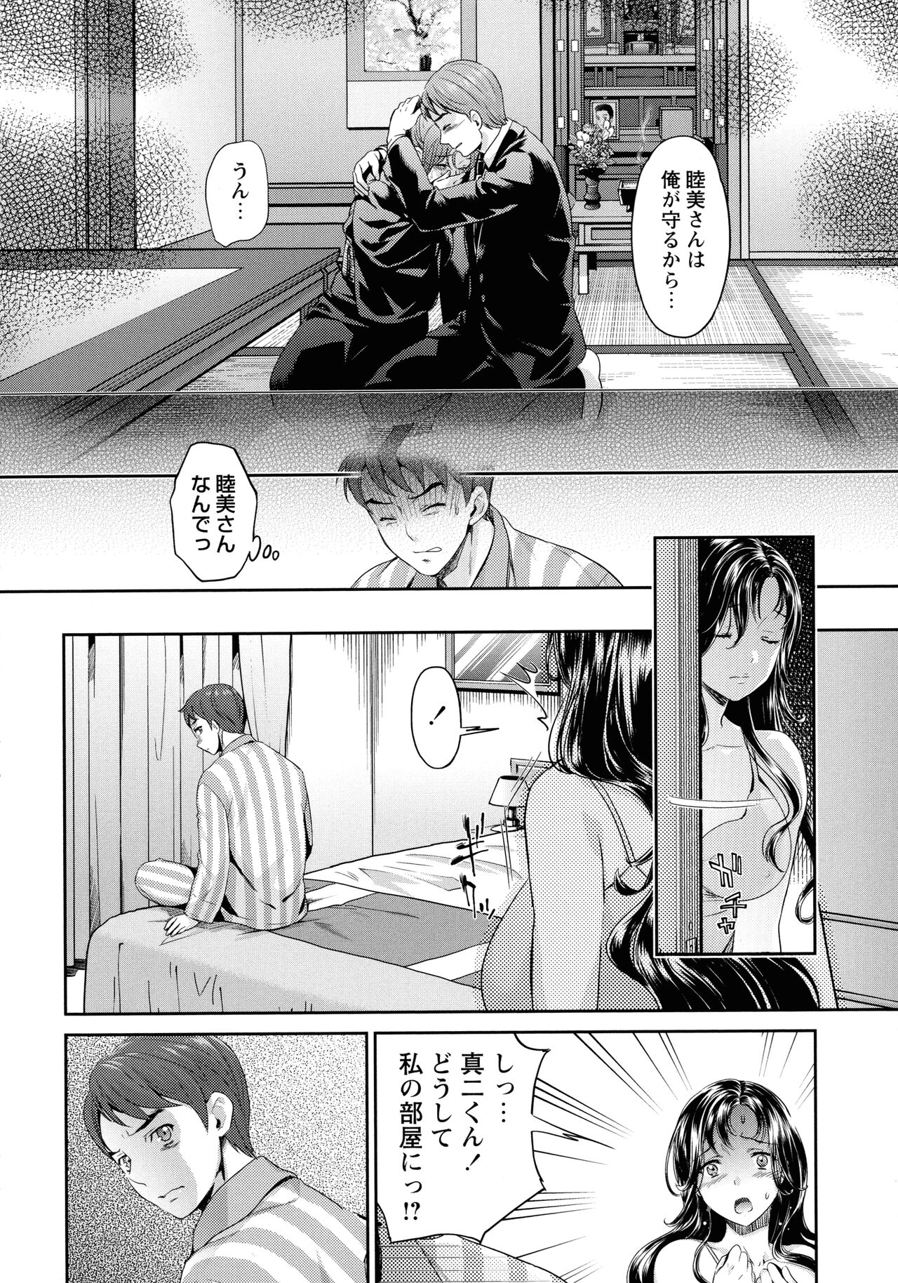 Ima kara Kanojo ga Netoraremasu page 10 full