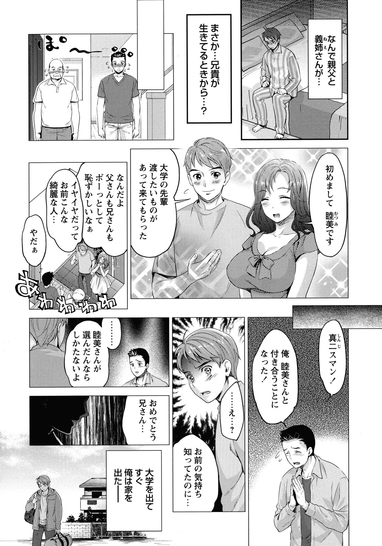 Ima kara Kanojo ga Netoraremasu page 8 full