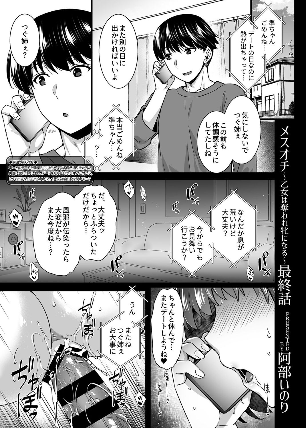 COMIC GEE Vol. 14 page 5 full