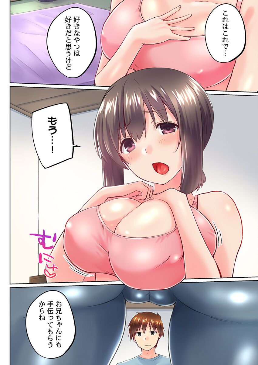 Jitsu wa Ima Haittemasu.... Ofuro de Onii-chan no Katai Are ga... 35 page 10 full