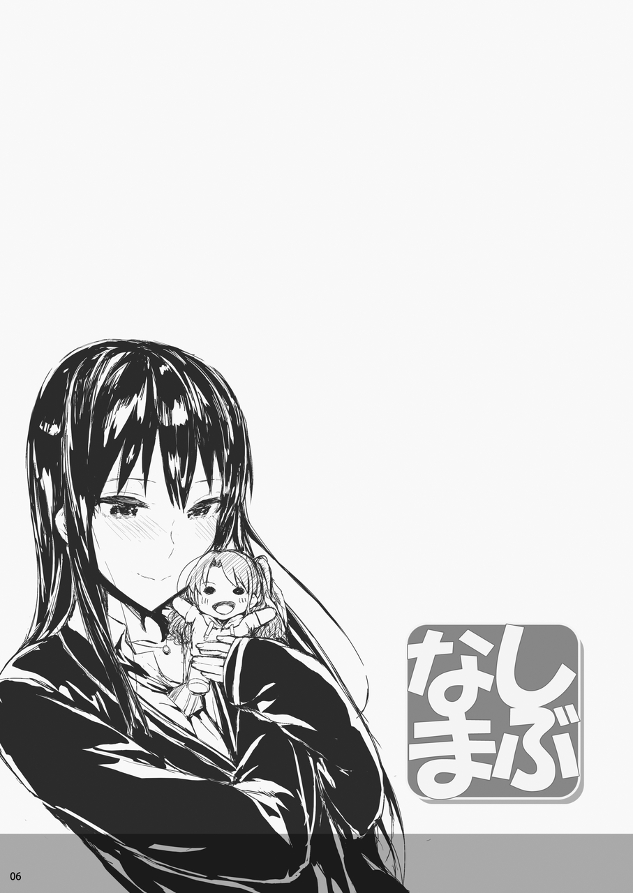 Cior Yorozu Soushuuhen page 5 full