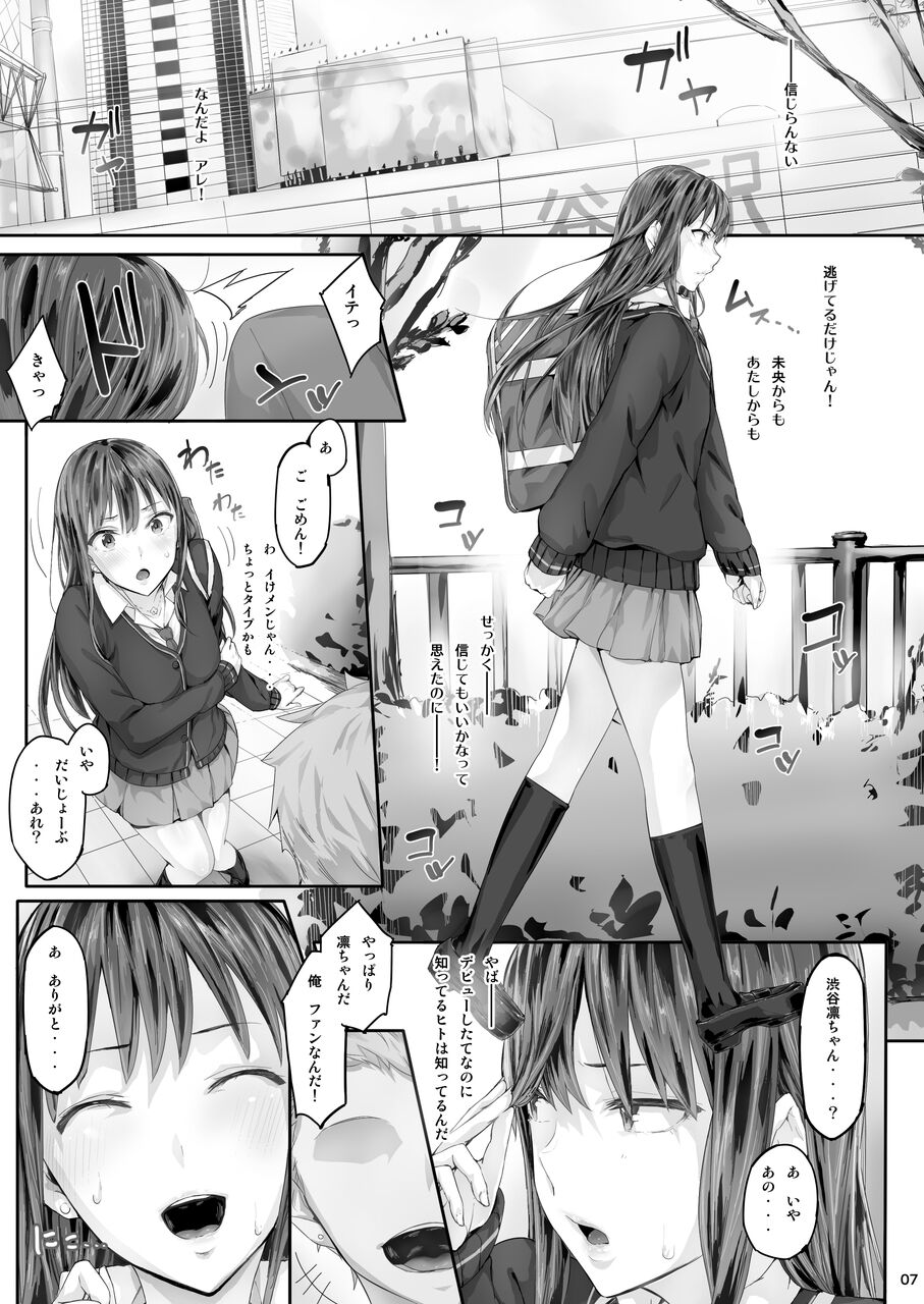 Cior Yorozu Soushuuhen page 6 full