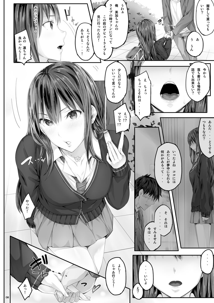 Cior Yorozu Soushuuhen page 7 full