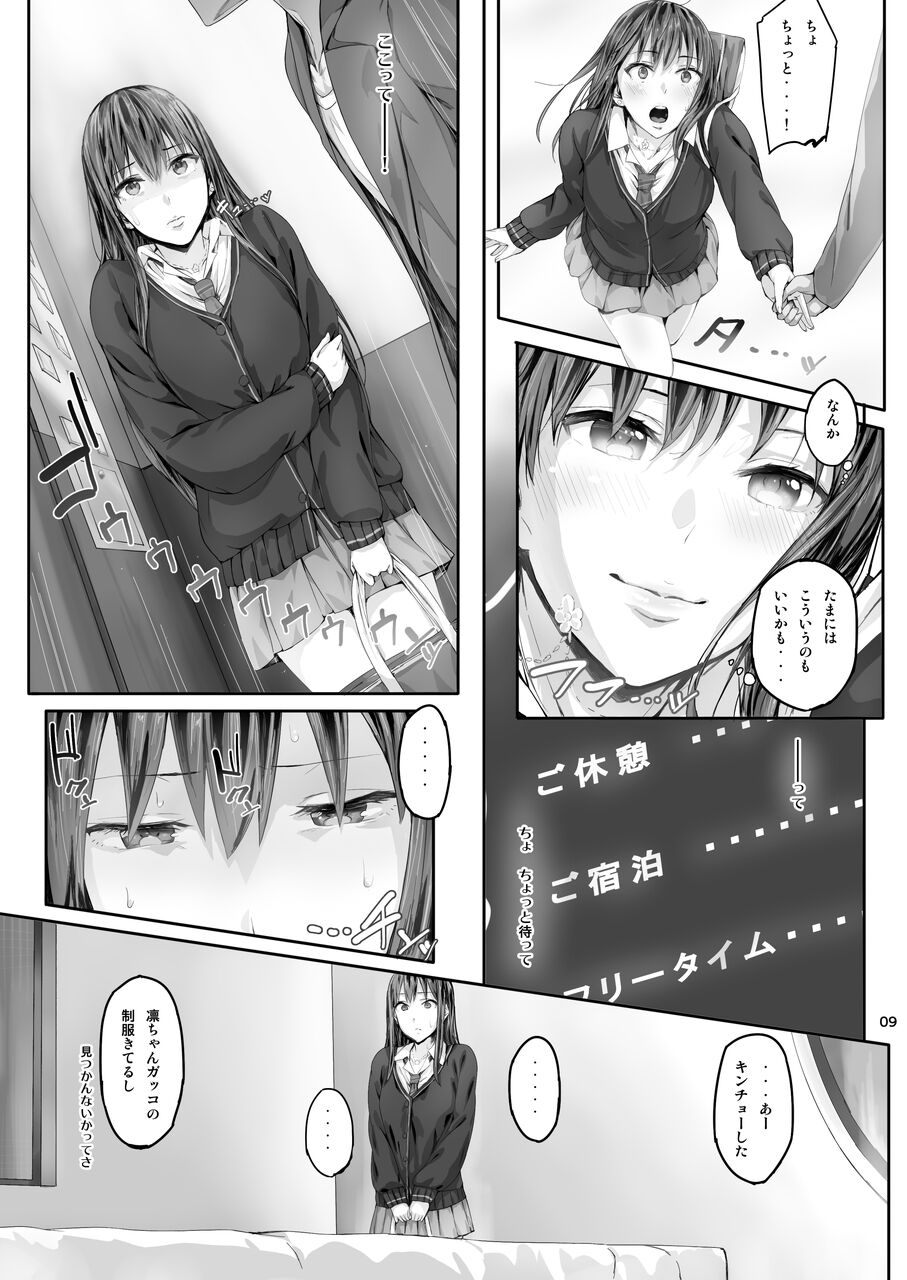 Cior Yorozu Soushuuhen page 8 full