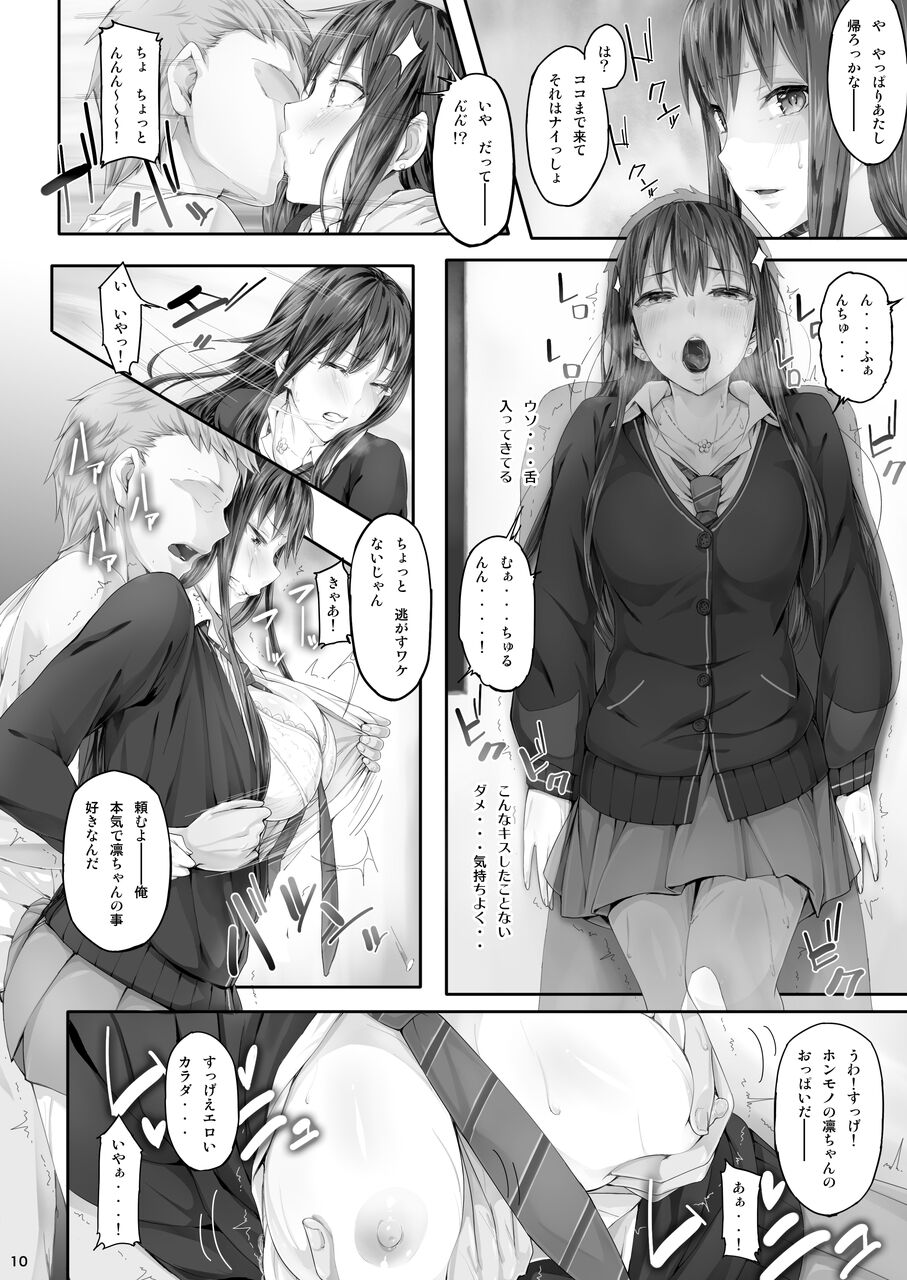 Cior Yorozu Soushuuhen page 9 full