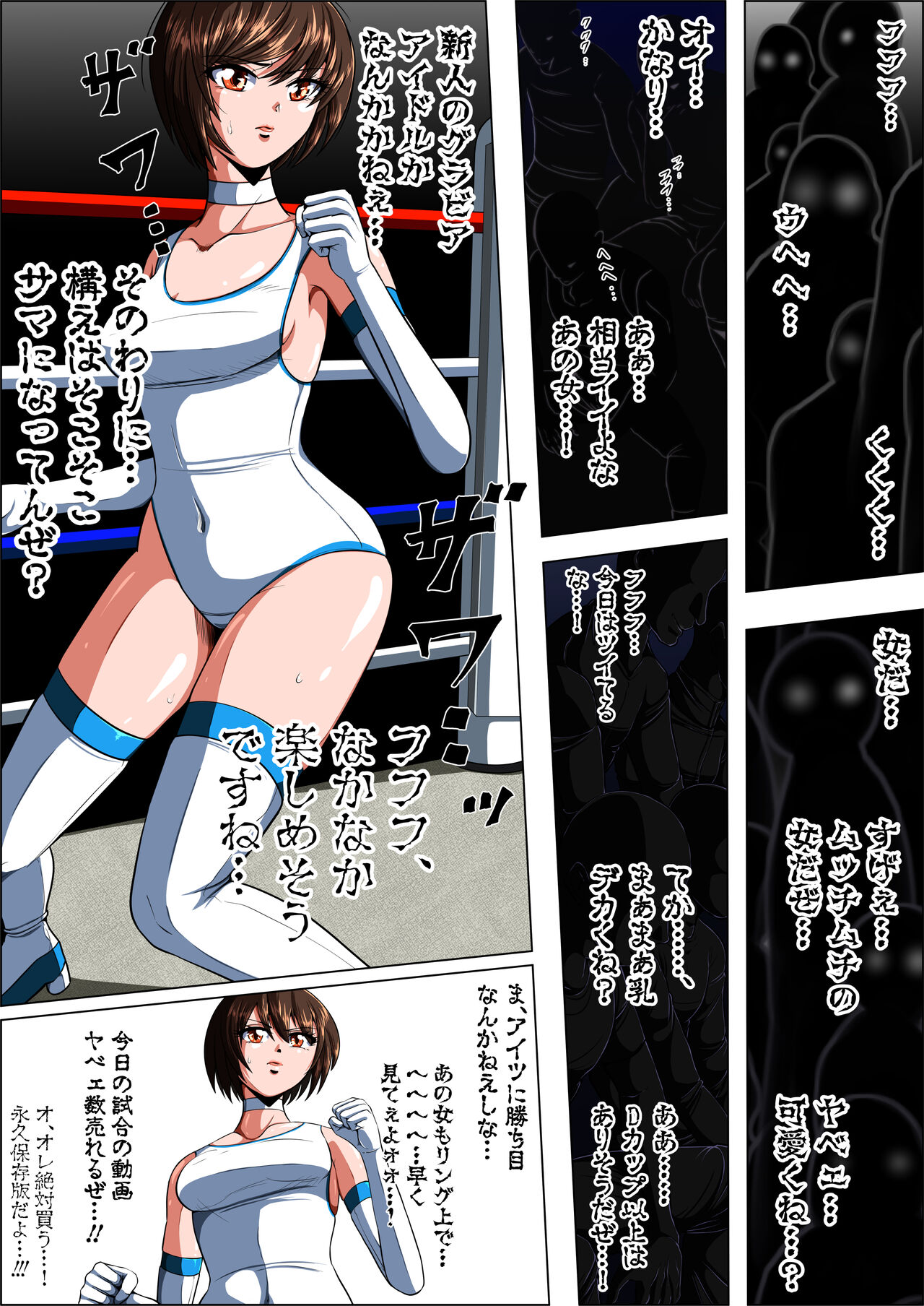 Zetsubou no Oli Zenpen ~Hikari Crisis Gaiden 2~ page 7 full