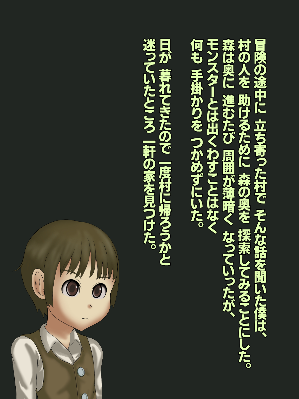 Kumokko ni Suitsukusarechau Boukensha no Ohanashi page 2 full