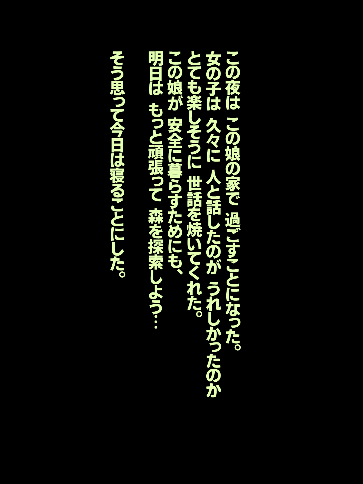 Kumokko ni Suitsukusarechau Boukensha no Ohanashi page 5 full