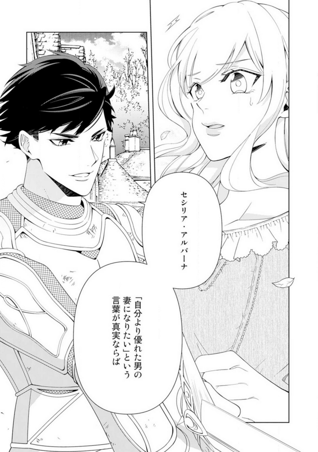 Shakunetsu no Ou no Inai ~Atsui Yubi ni Tokasarete~ 1-6 page 2 full