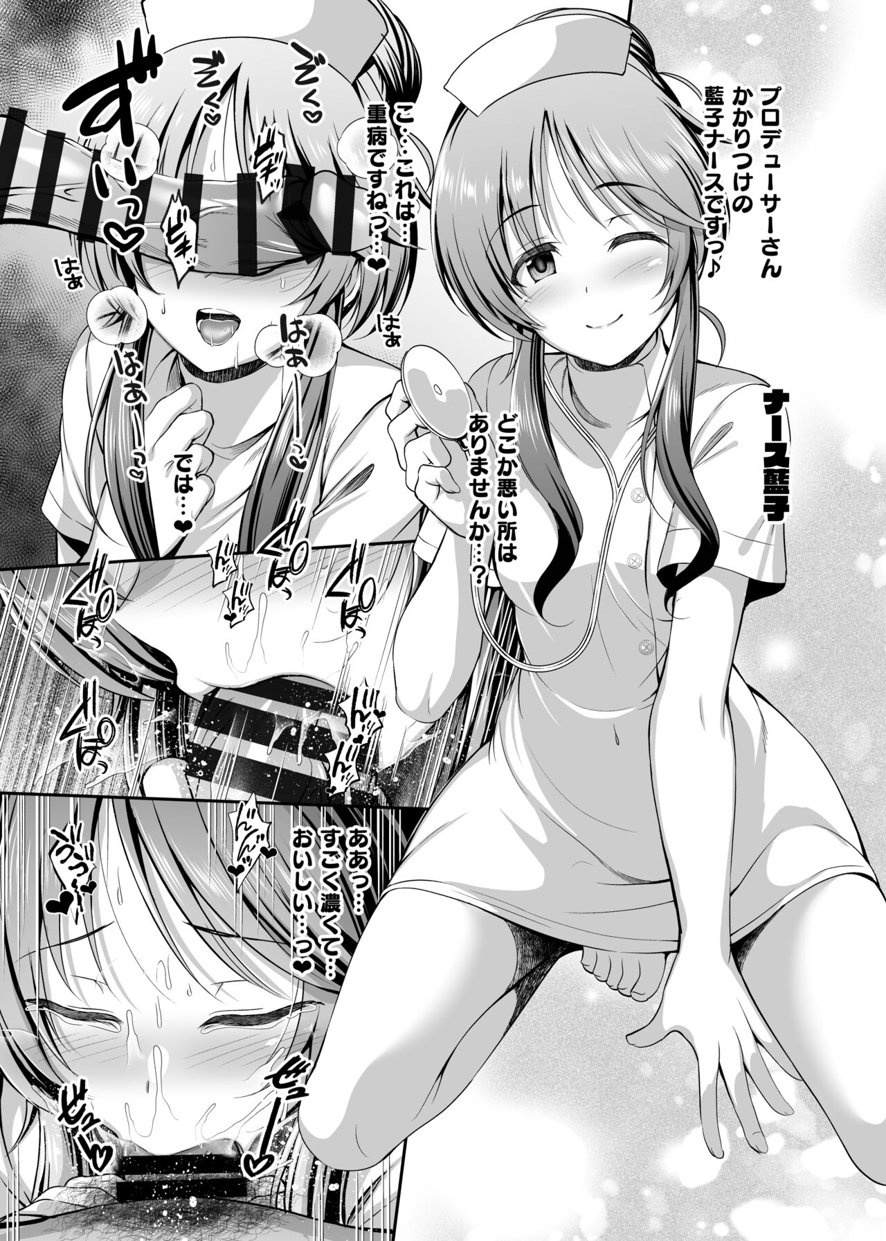 Aiko Ecchi Rakugaki Copy-bon page 6 full