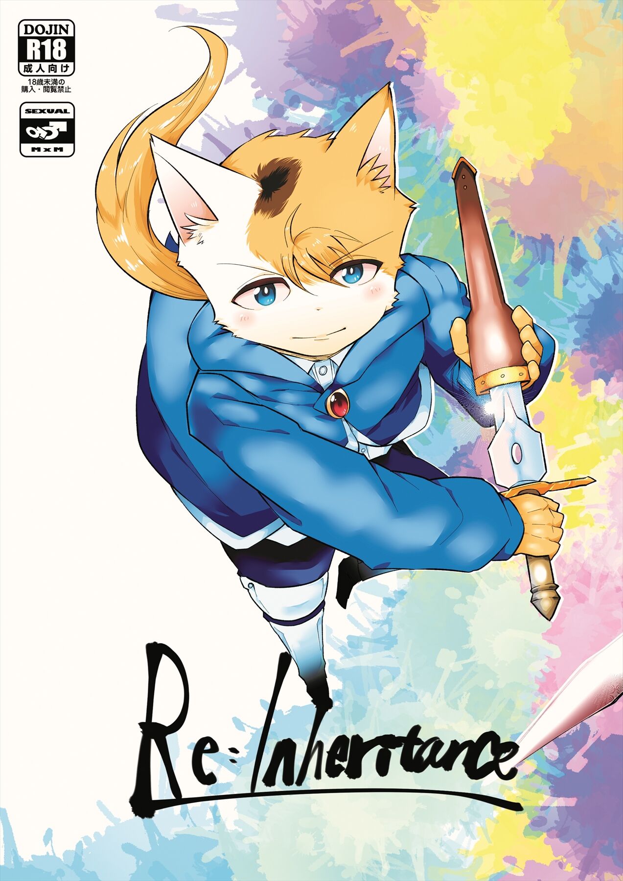 Re:Inheritance page 1 full