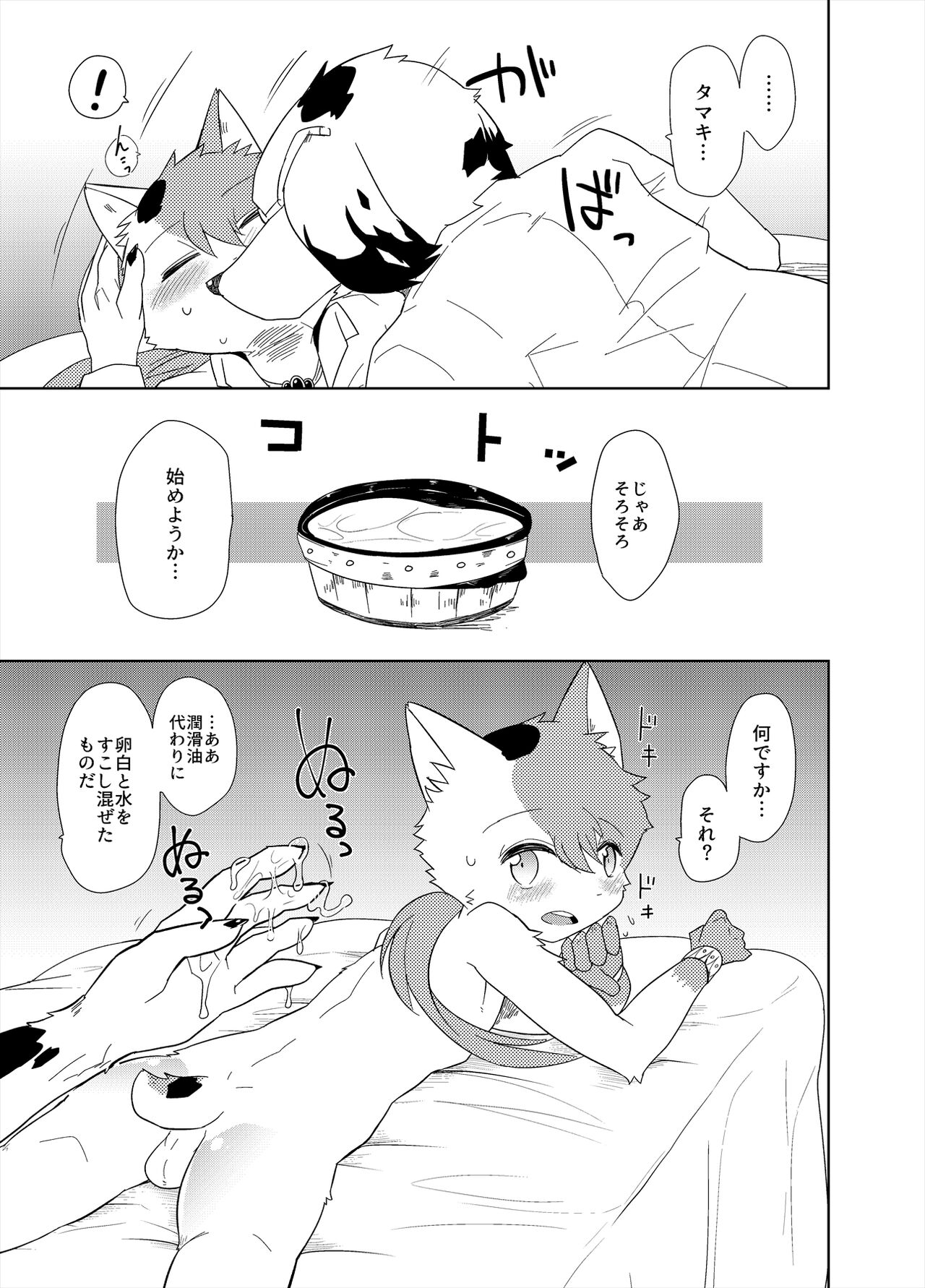 Re:Inheritance page 10 full