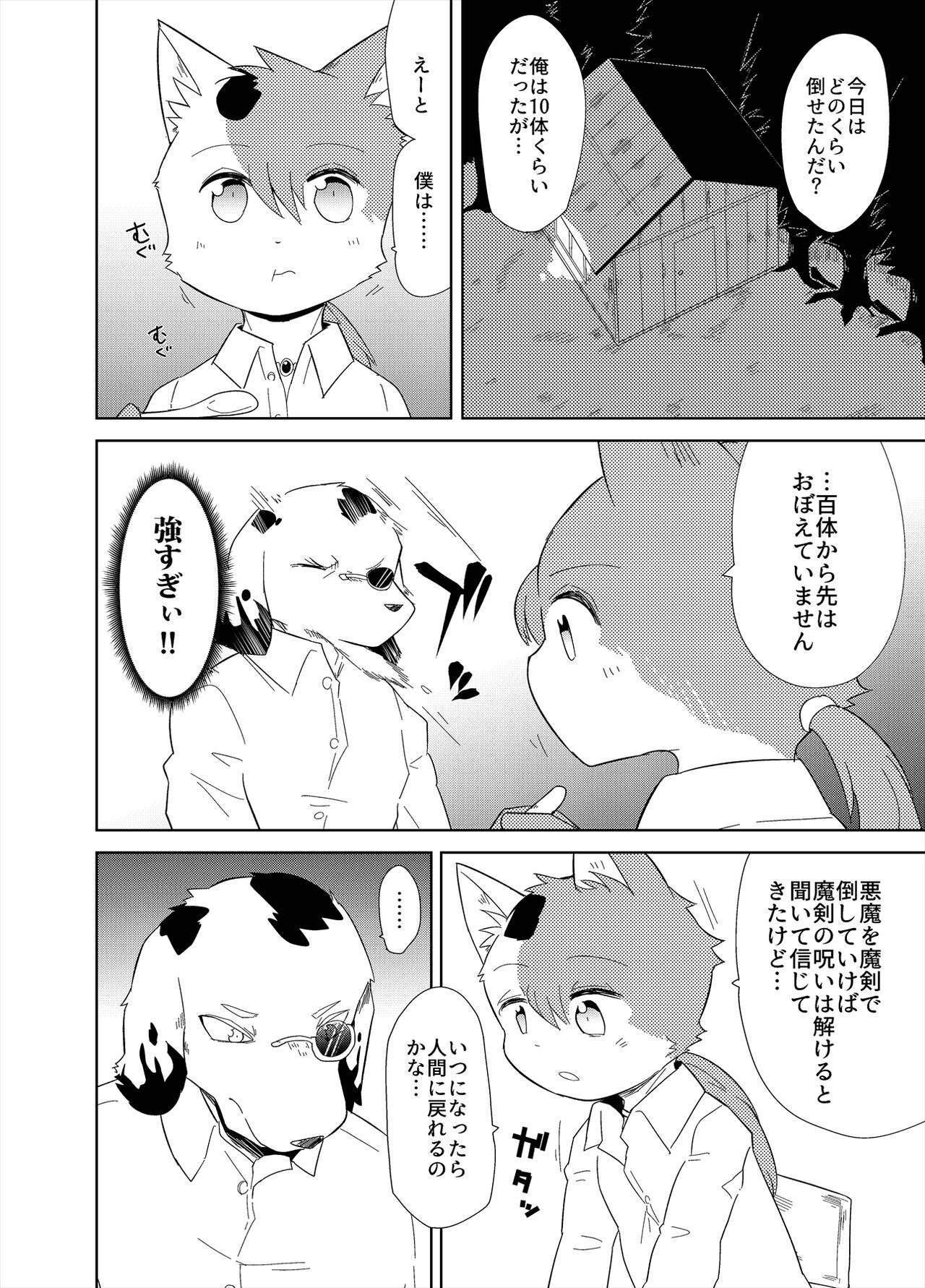 Re:Inheritance page 5 full