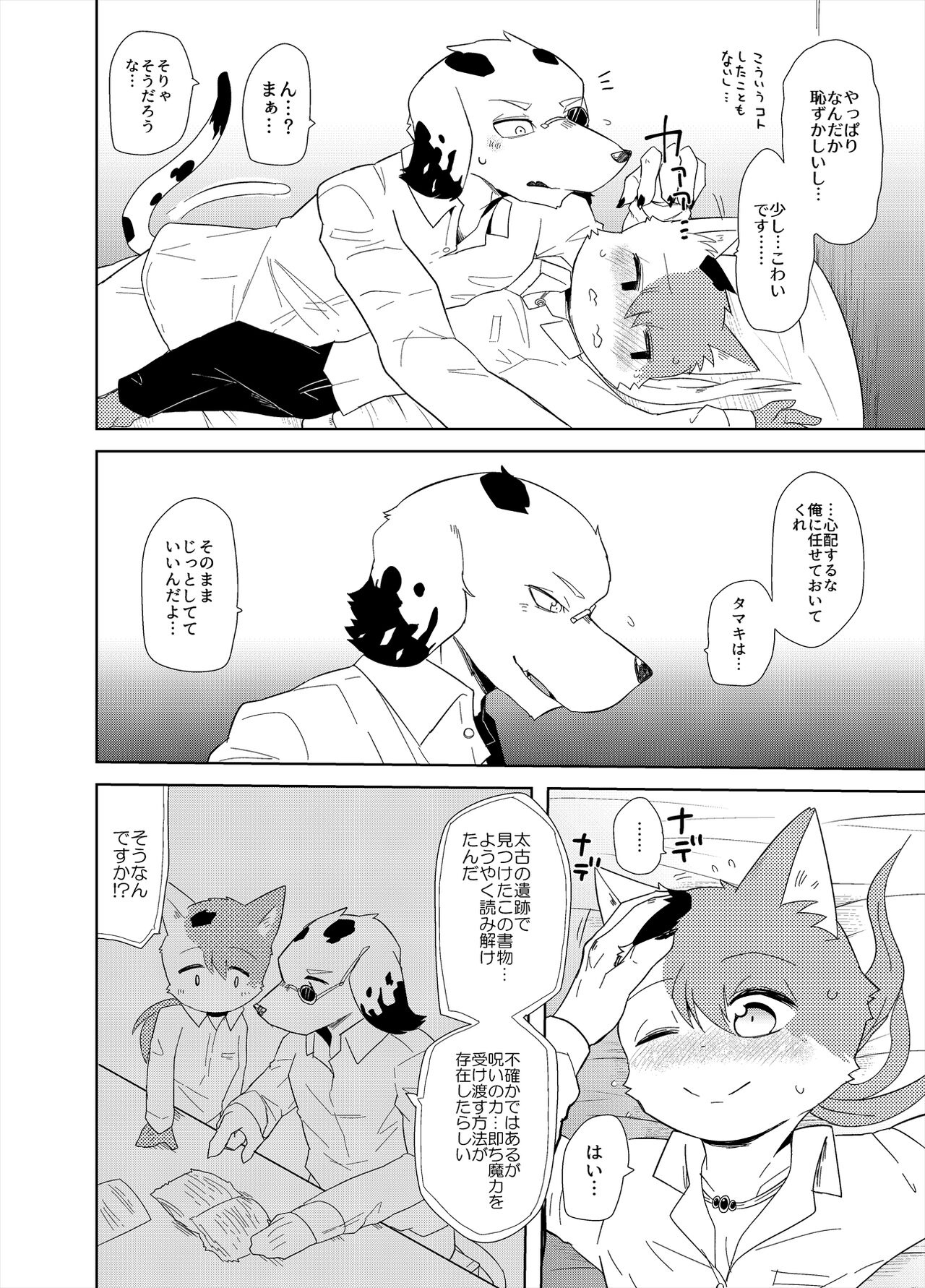 Re:Inheritance page 7 full