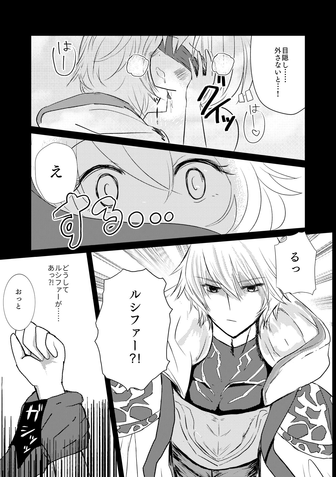 Niizuma Djeeta to 3P ox Keikaku page 10 full
