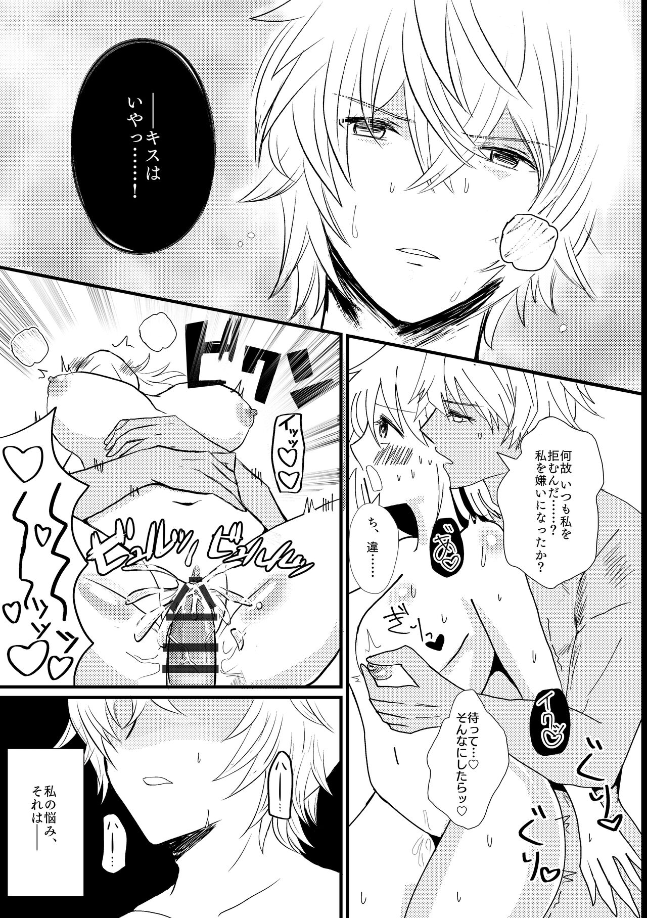 Niizuma Djeeta to 3P ox Keikaku page 4 full