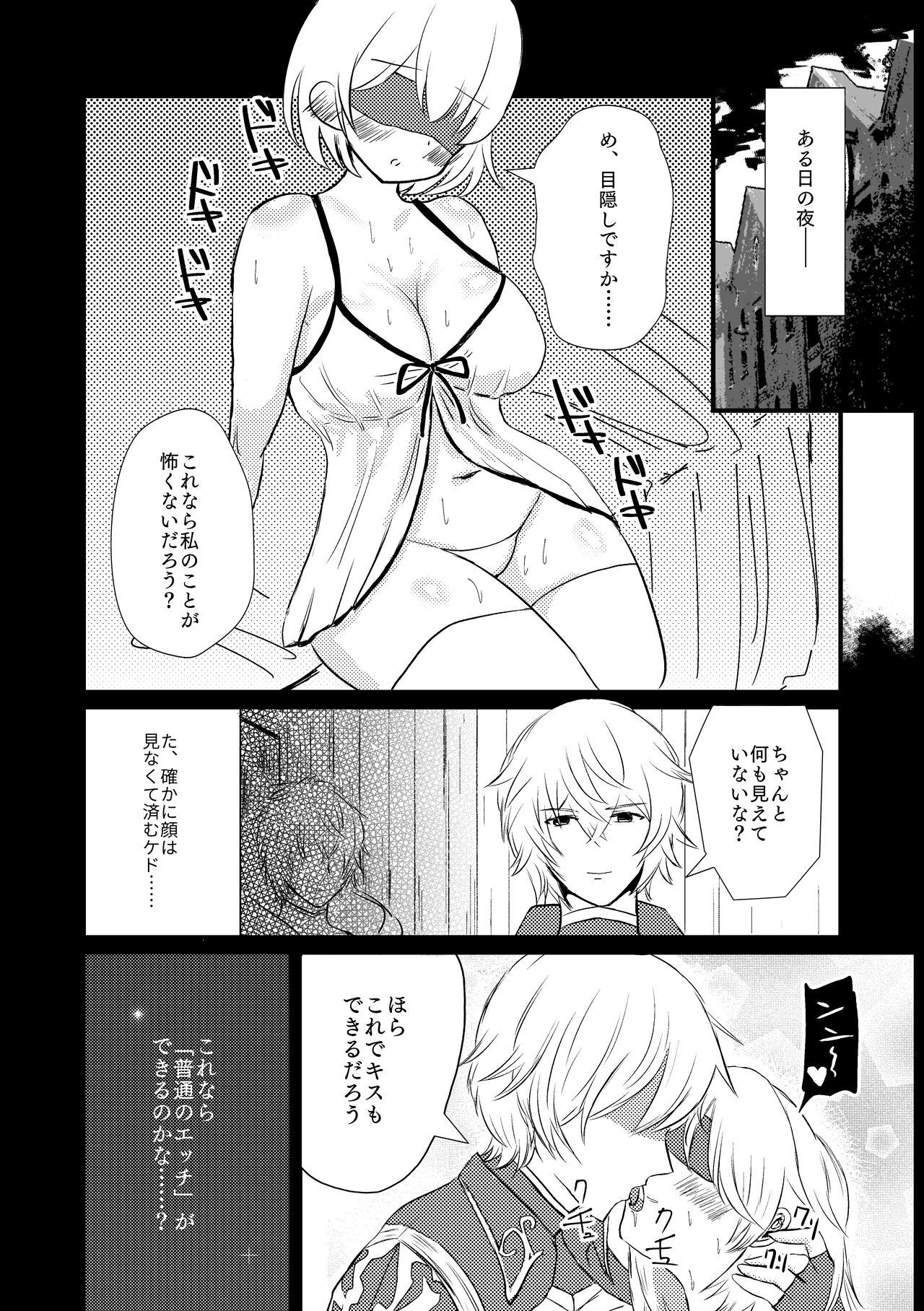 Niizuma Djeeta to 3P ox Keikaku page 6 full