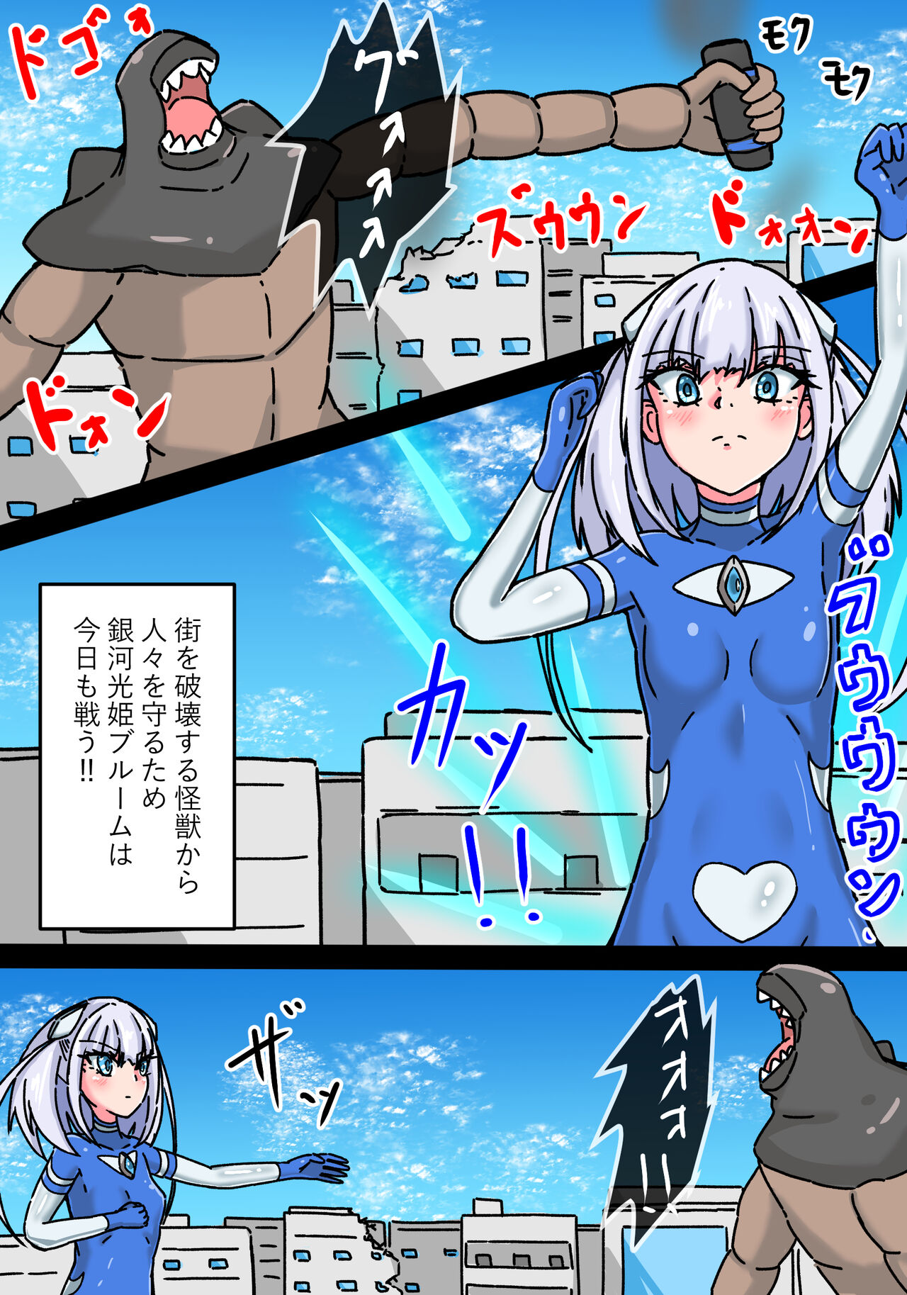 Ginga Mitsuki Bloom EneDra Kaijuu no Kyoushuu page 3 full