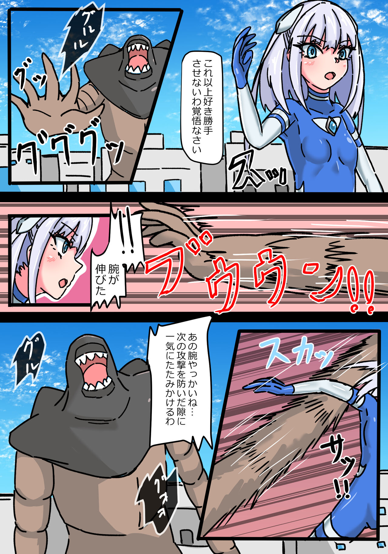Ginga Mitsuki Bloom EneDra Kaijuu no Kyoushuu page 4 full