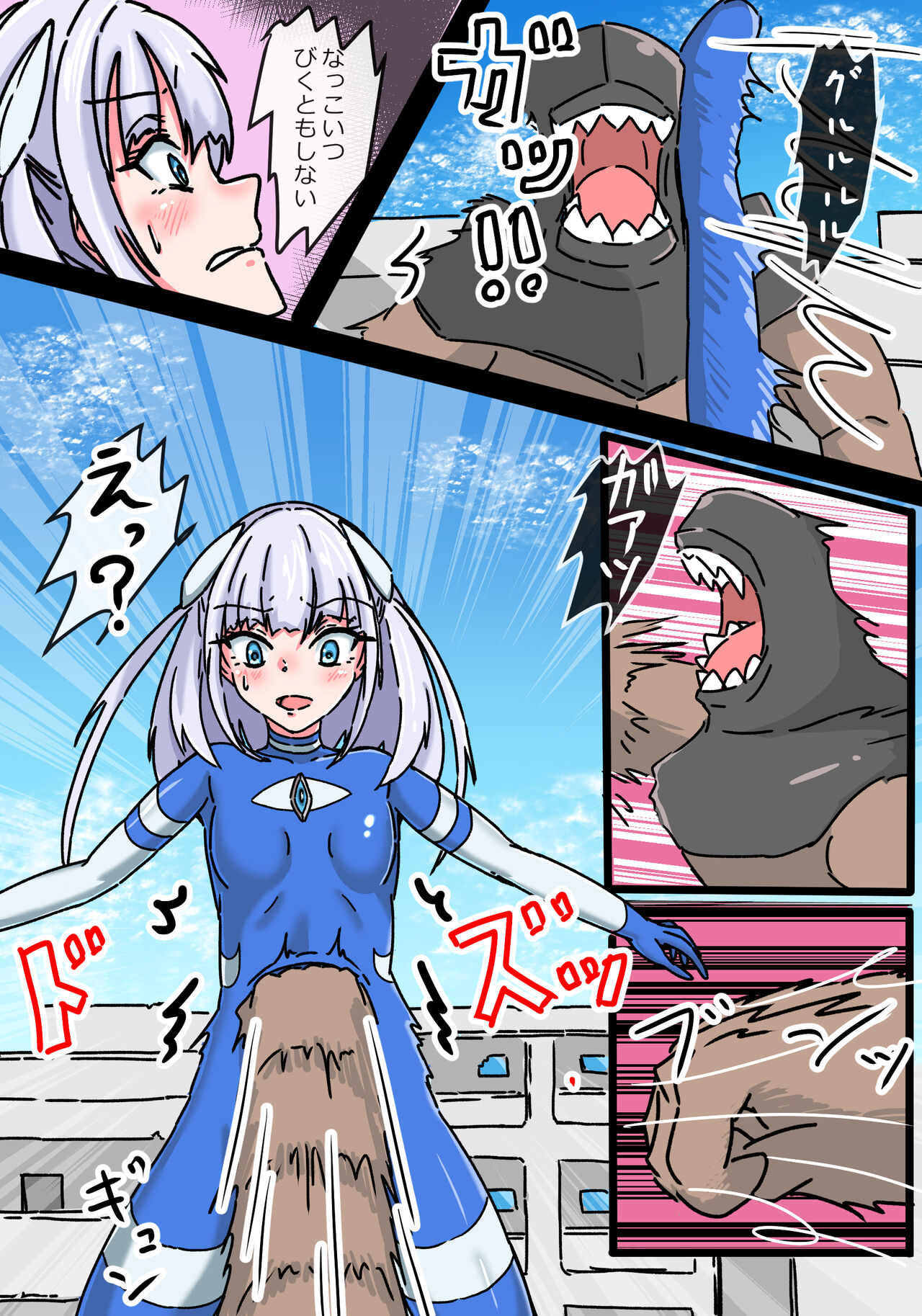 Ginga Mitsuki Bloom EneDra Kaijuu no Kyoushuu page 6 full